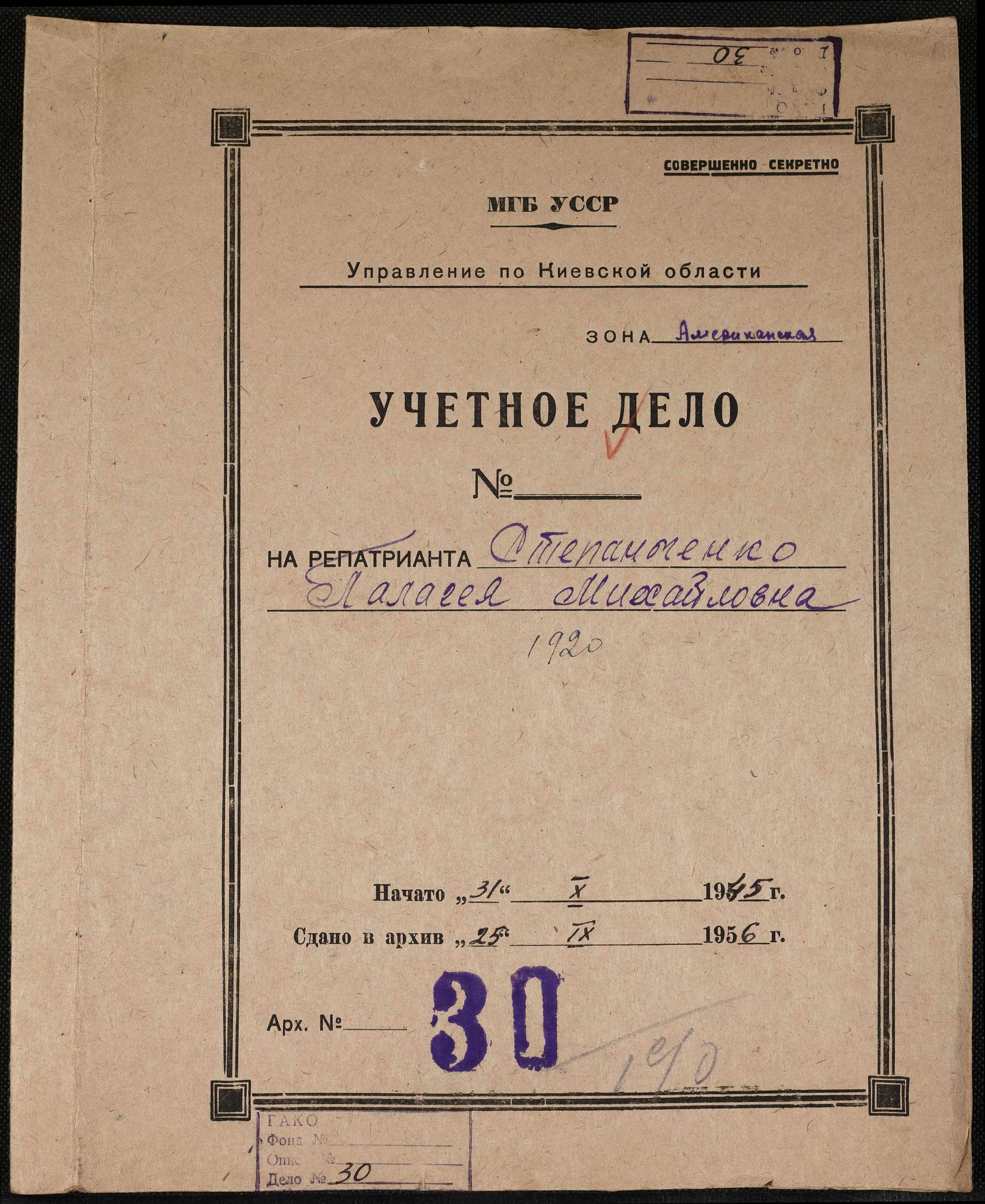 ДАКО