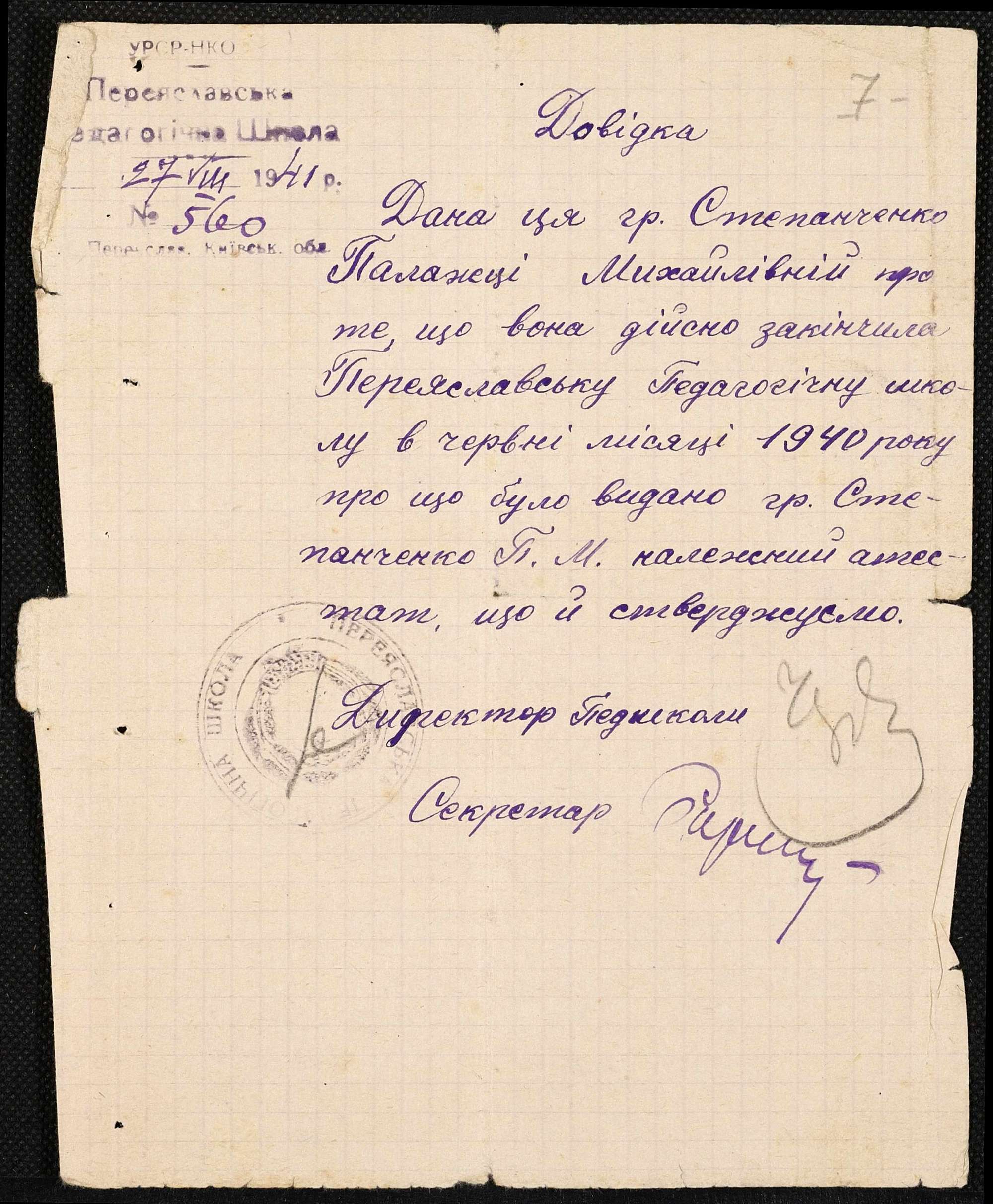 ДАКО