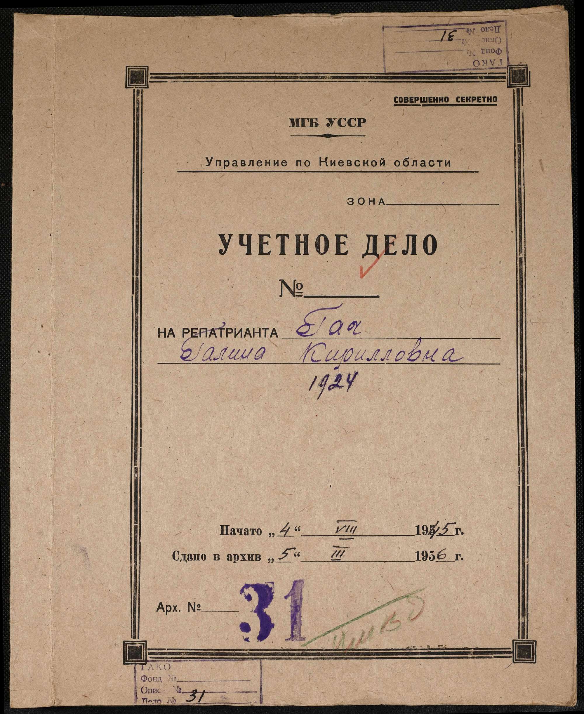 ДАКО
