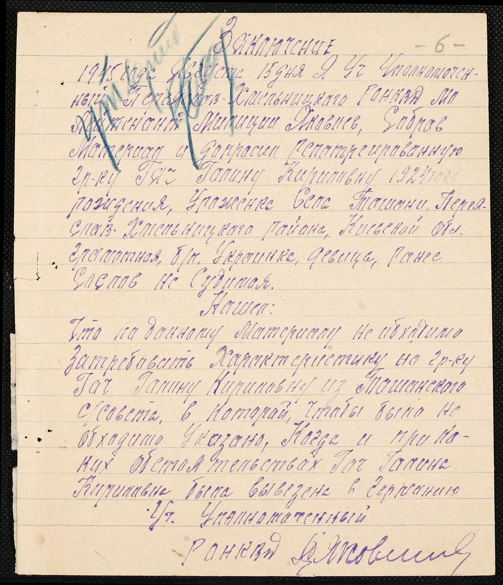 ДАКО