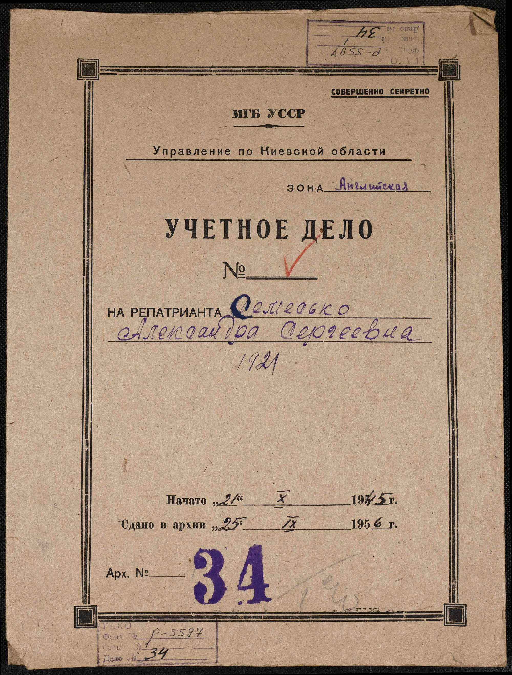 ДАКО