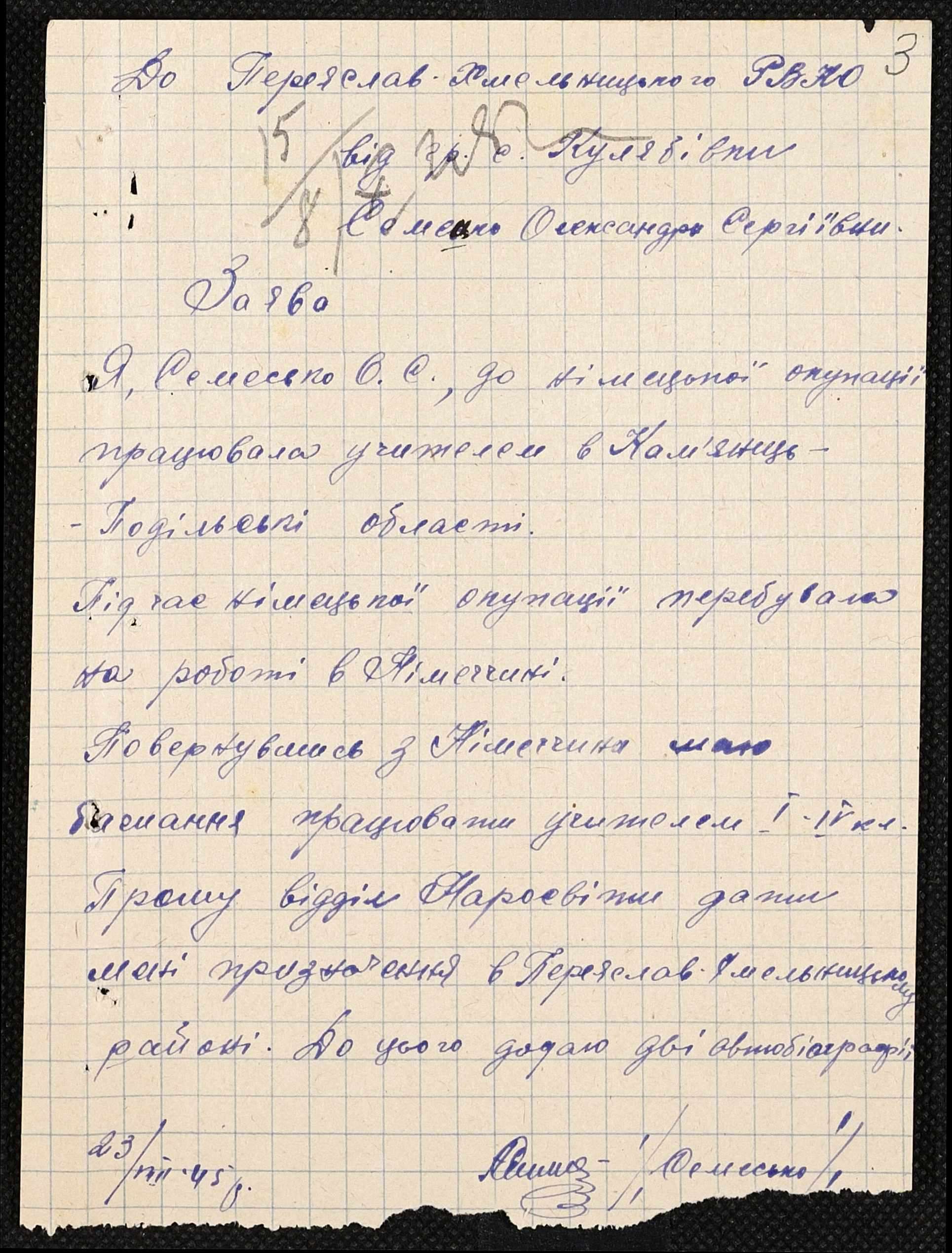 ДАКО
