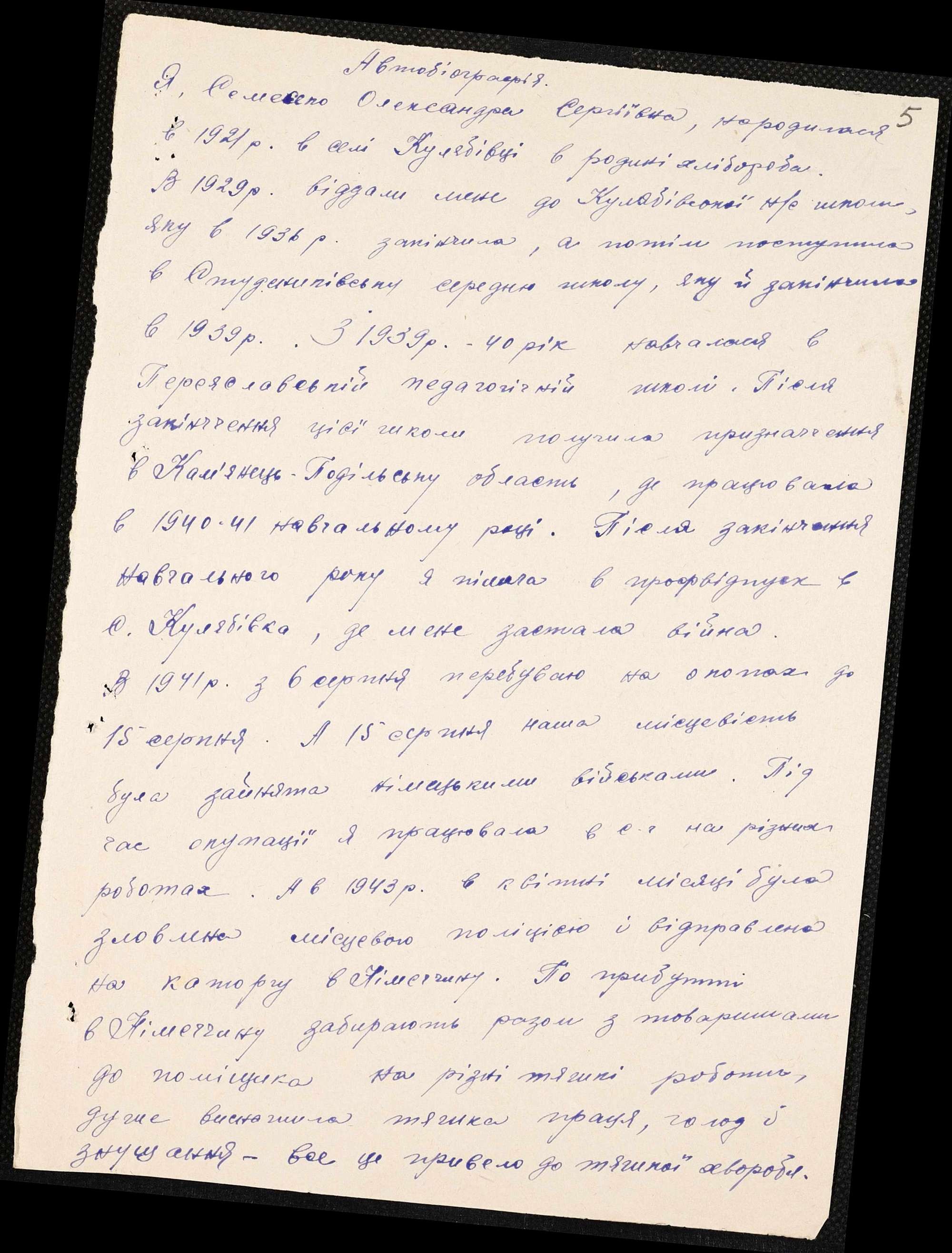 ДАКО