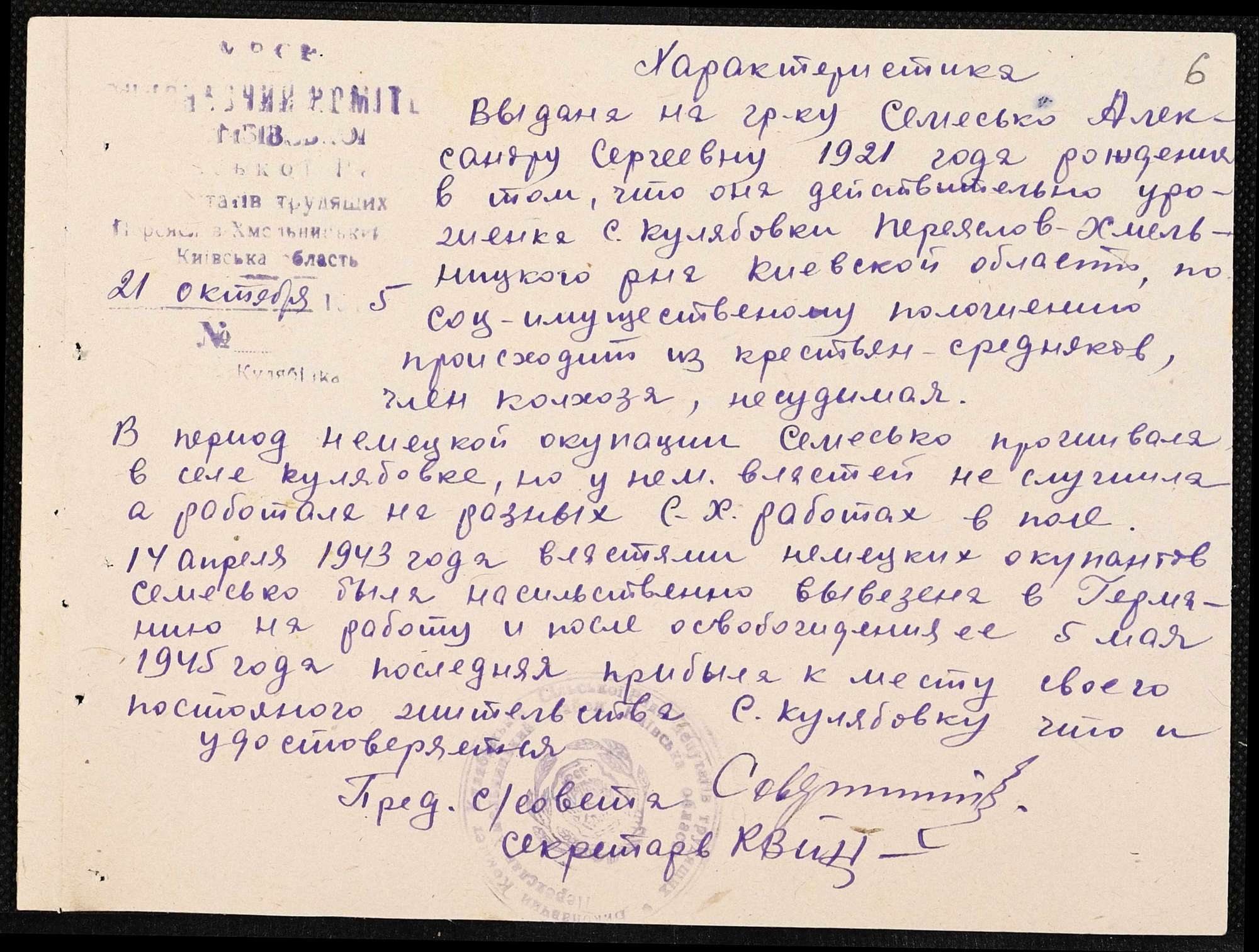 ДАКО