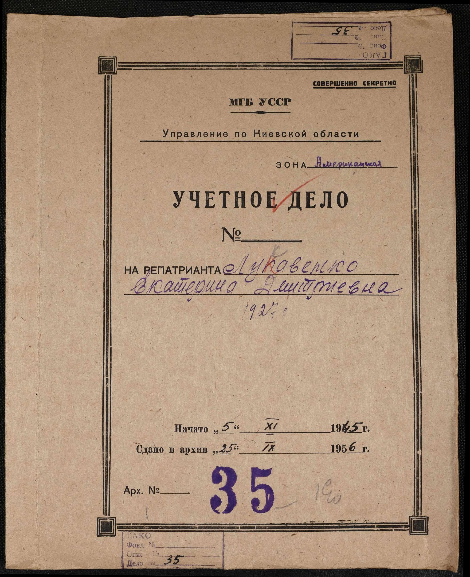 ДАКО