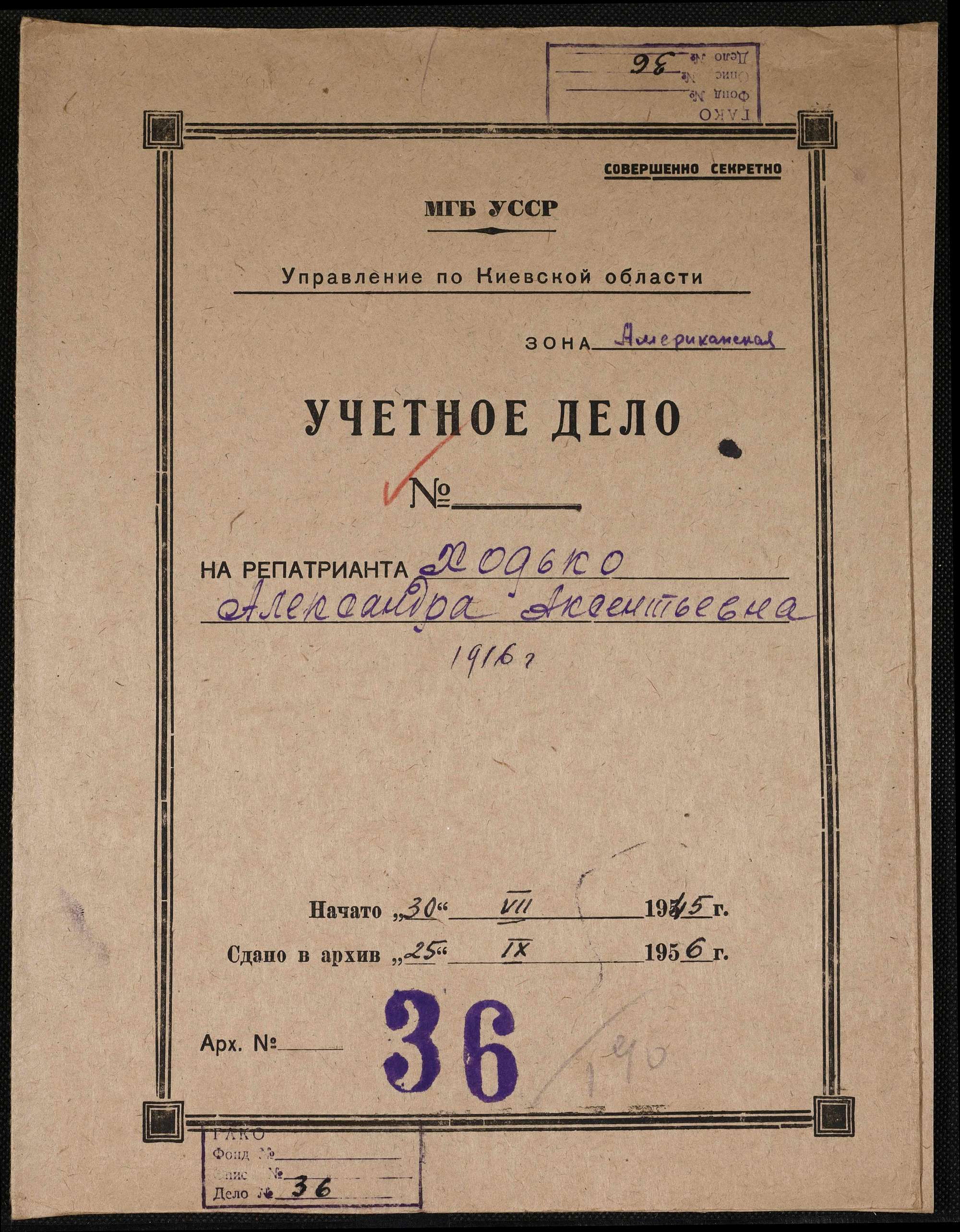 ДАКО