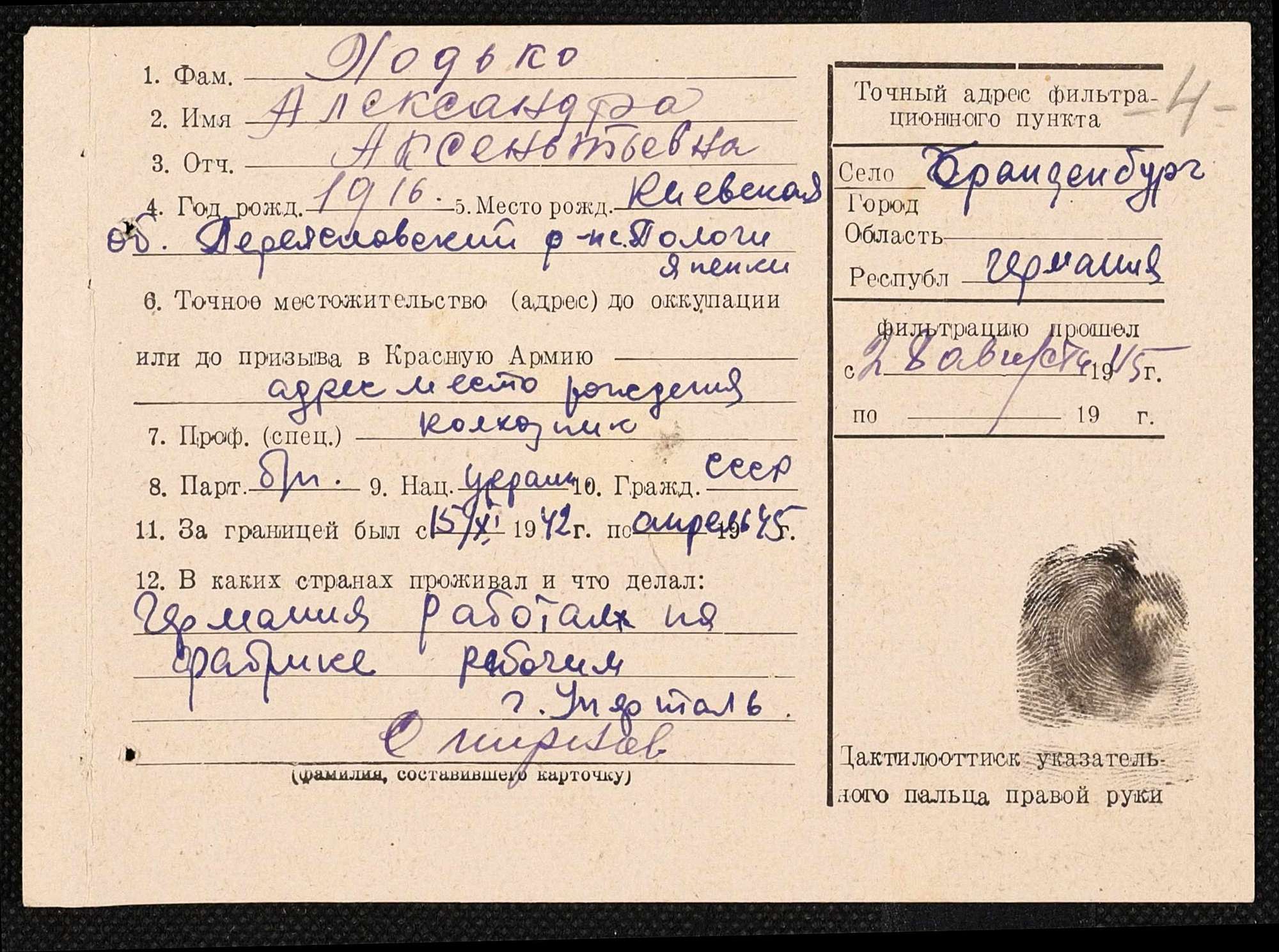 ДАКО