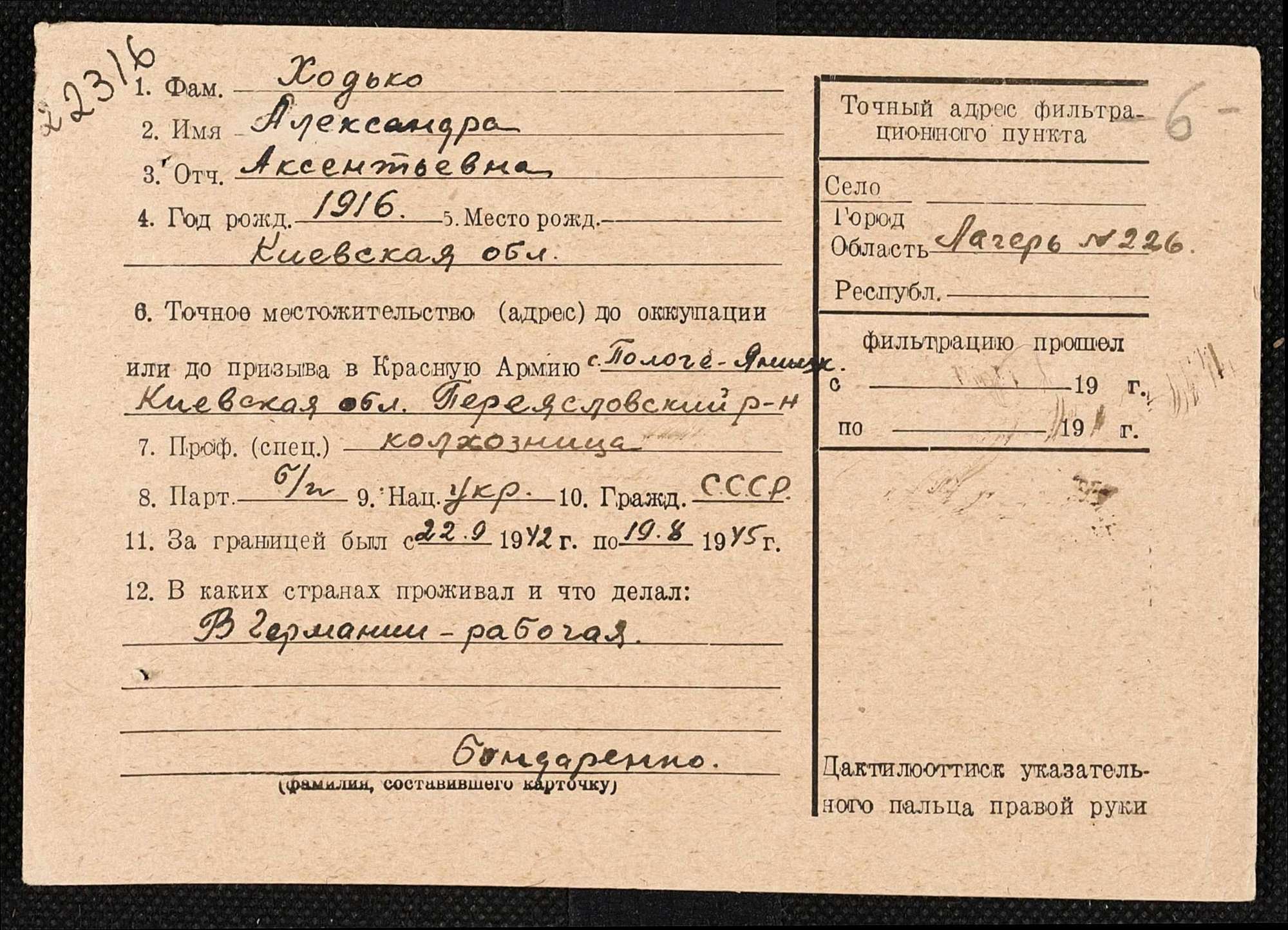 ДАКО