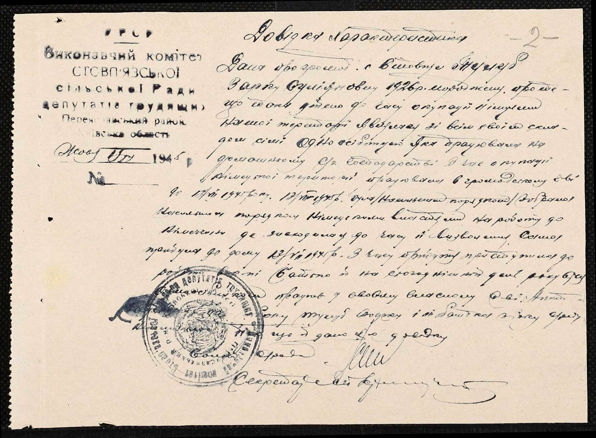 ДАКО