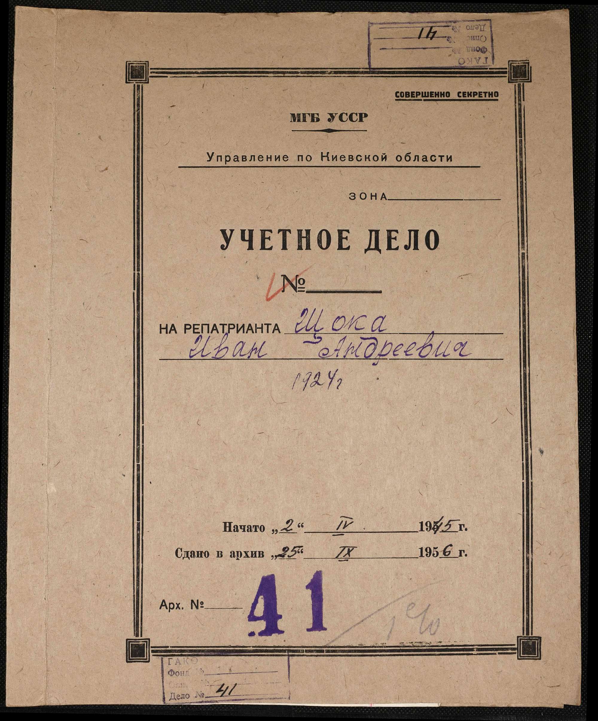 ДАКО
