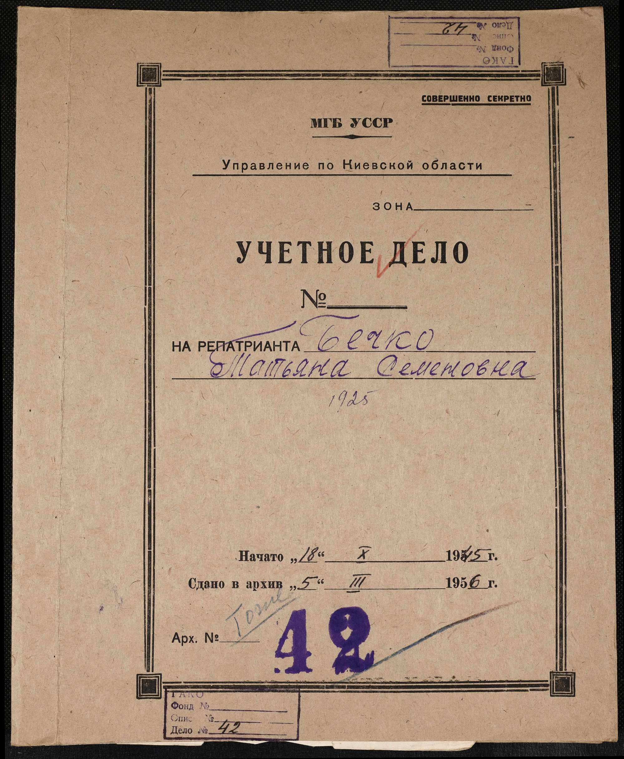 ДАКО