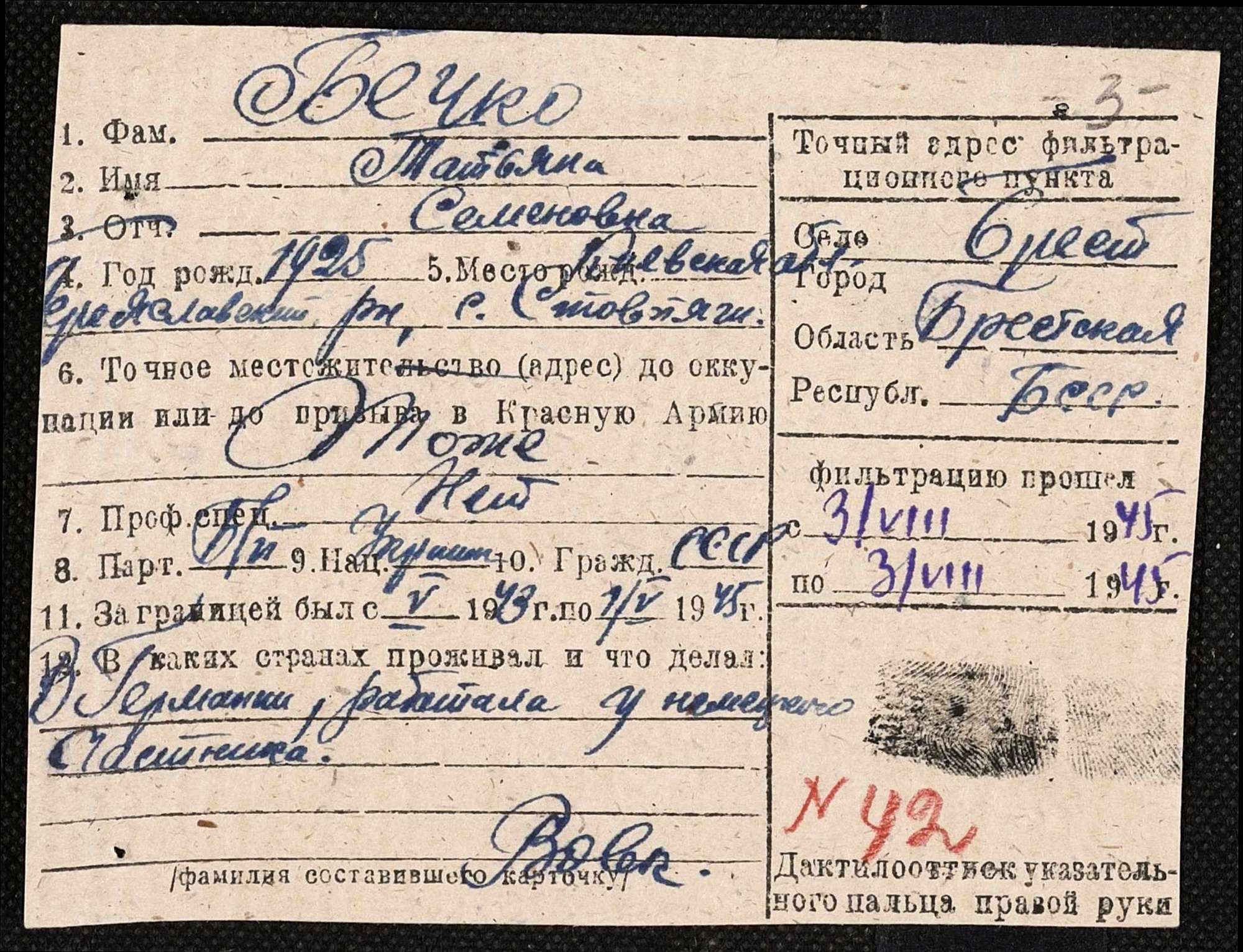 ДАКО