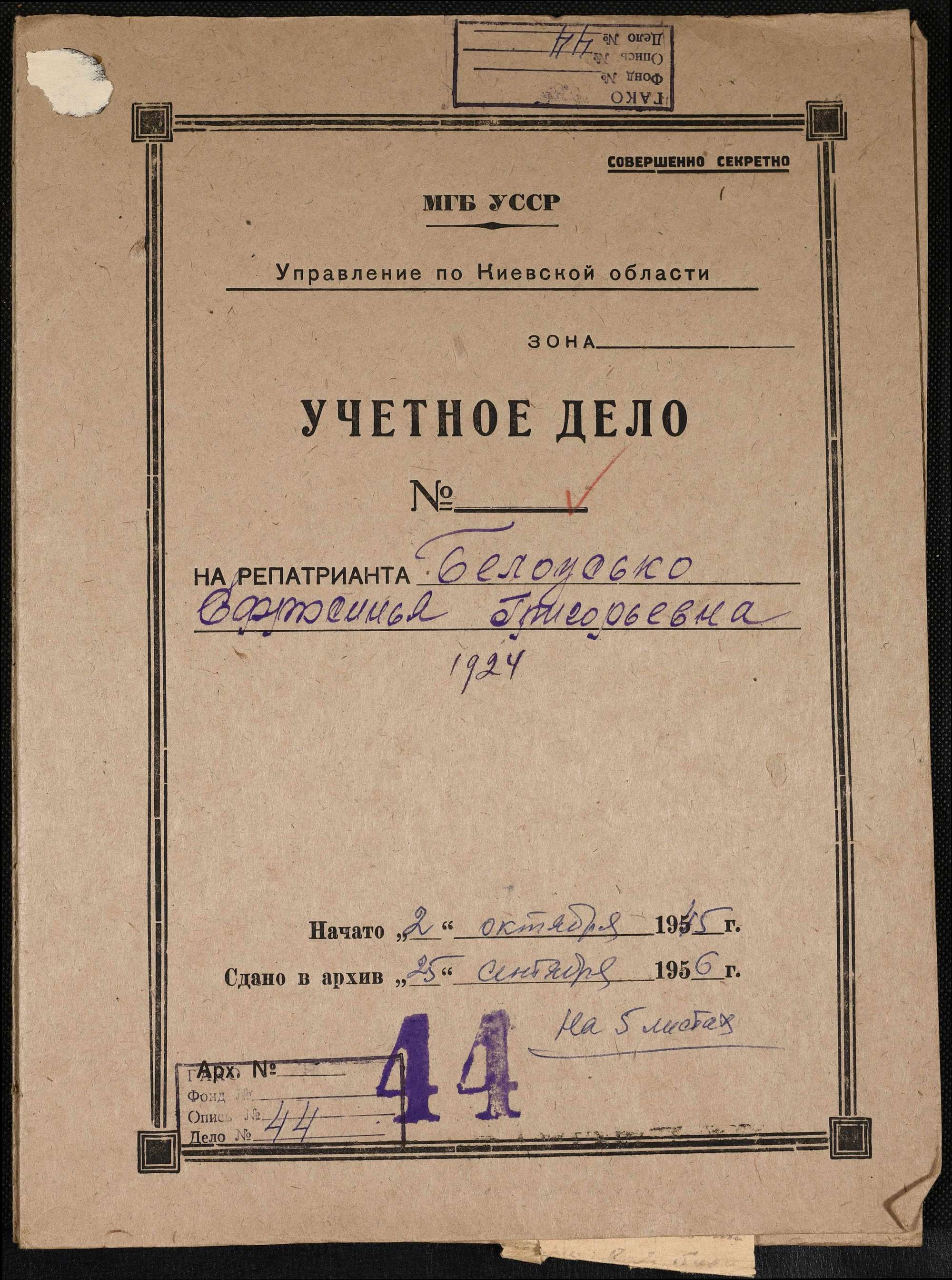 ДАКО