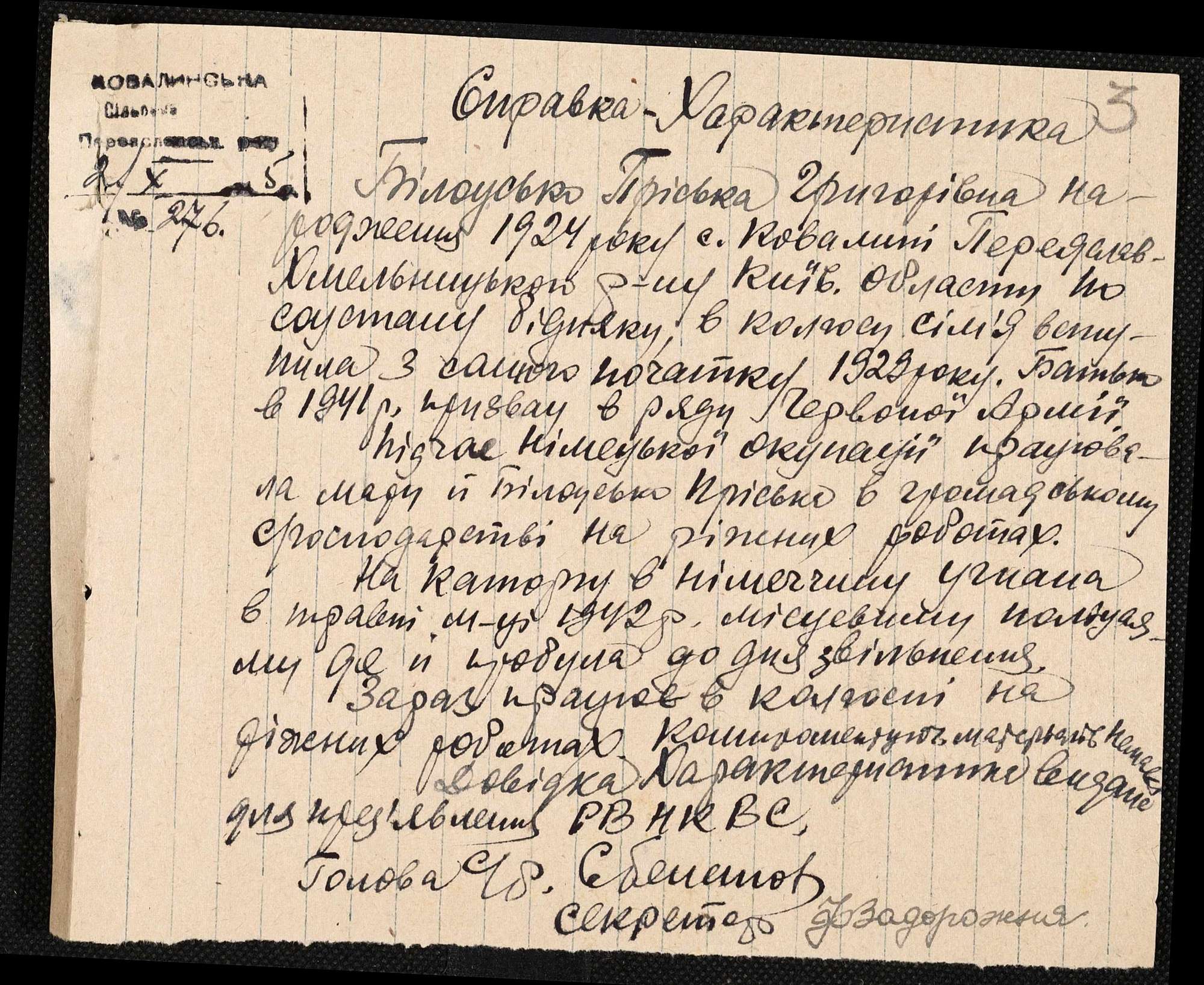 ДАКО