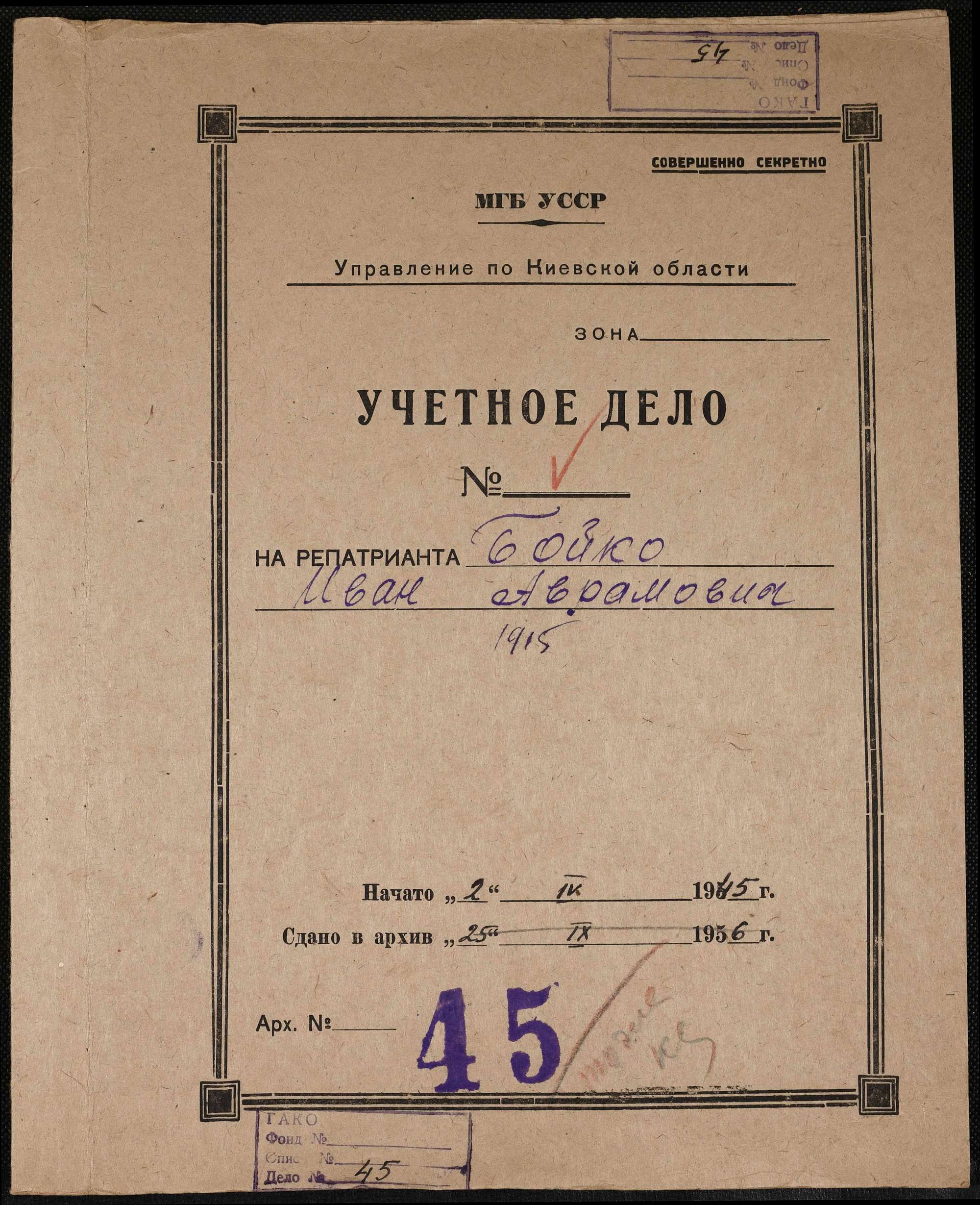 ДАКО