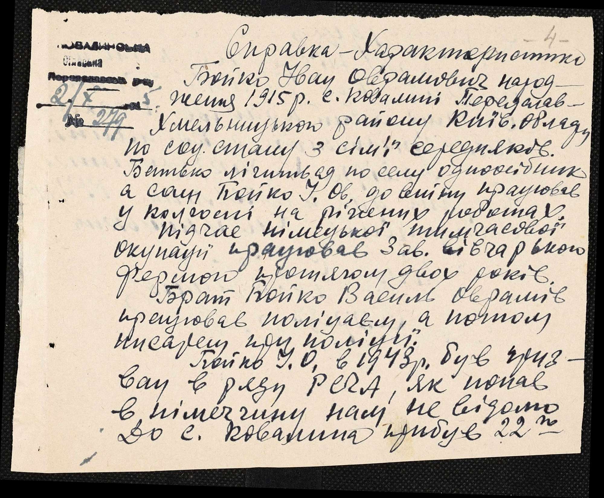 ДАКО
