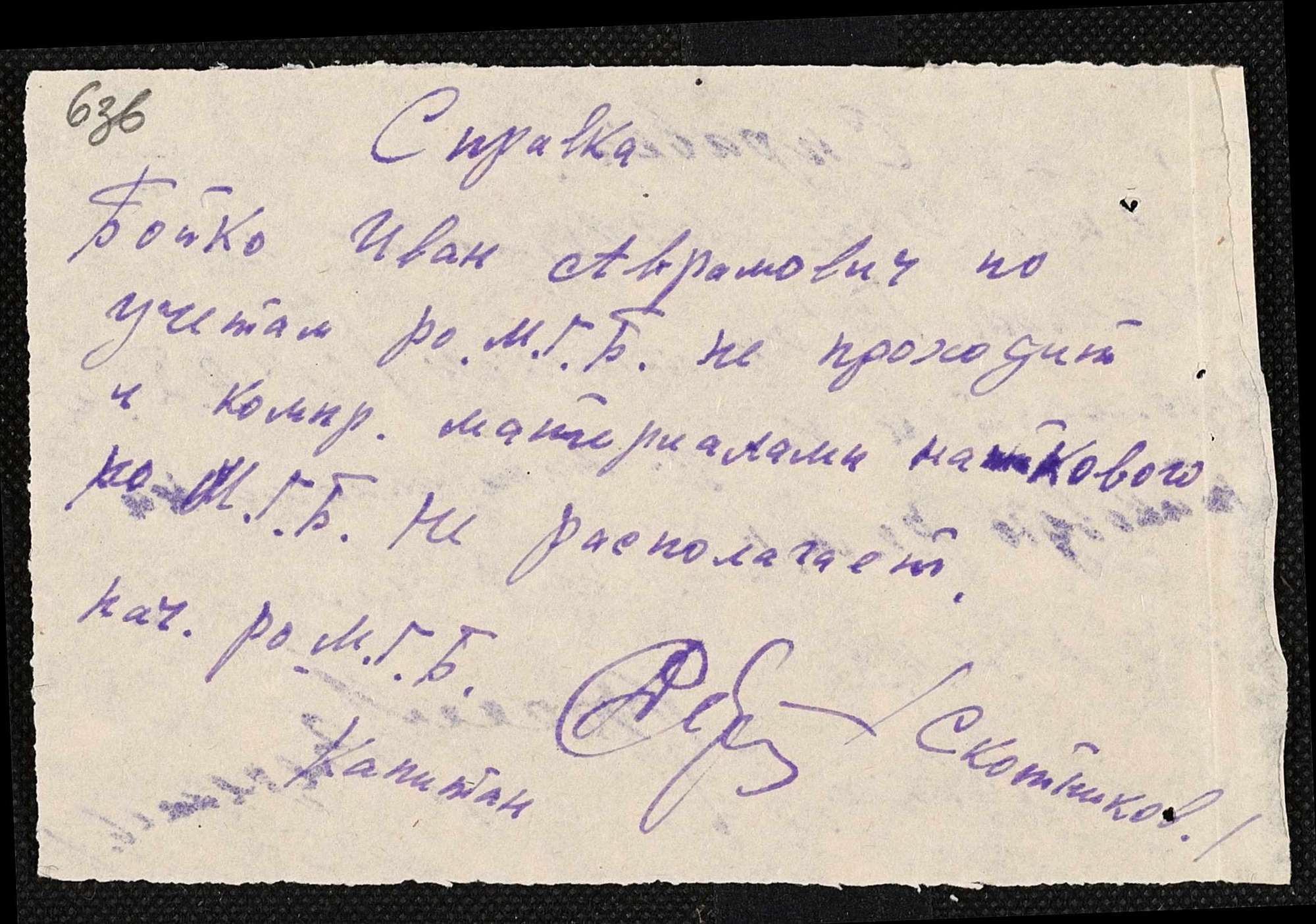ДАКО