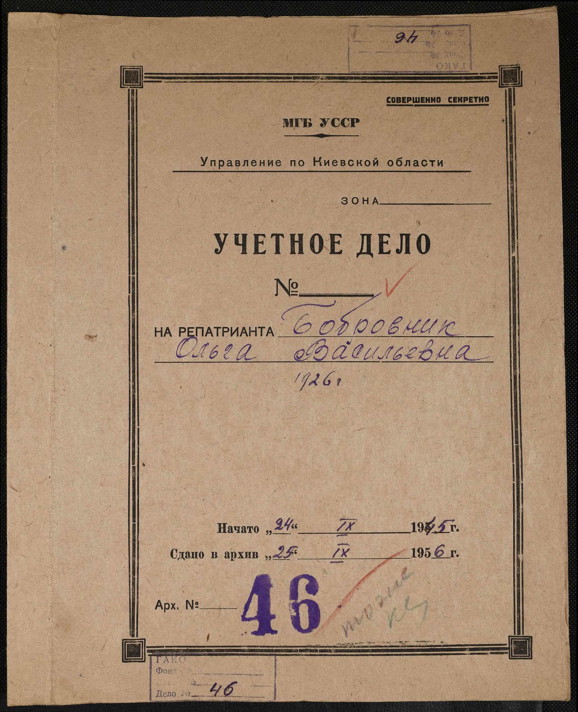 ДАКО
