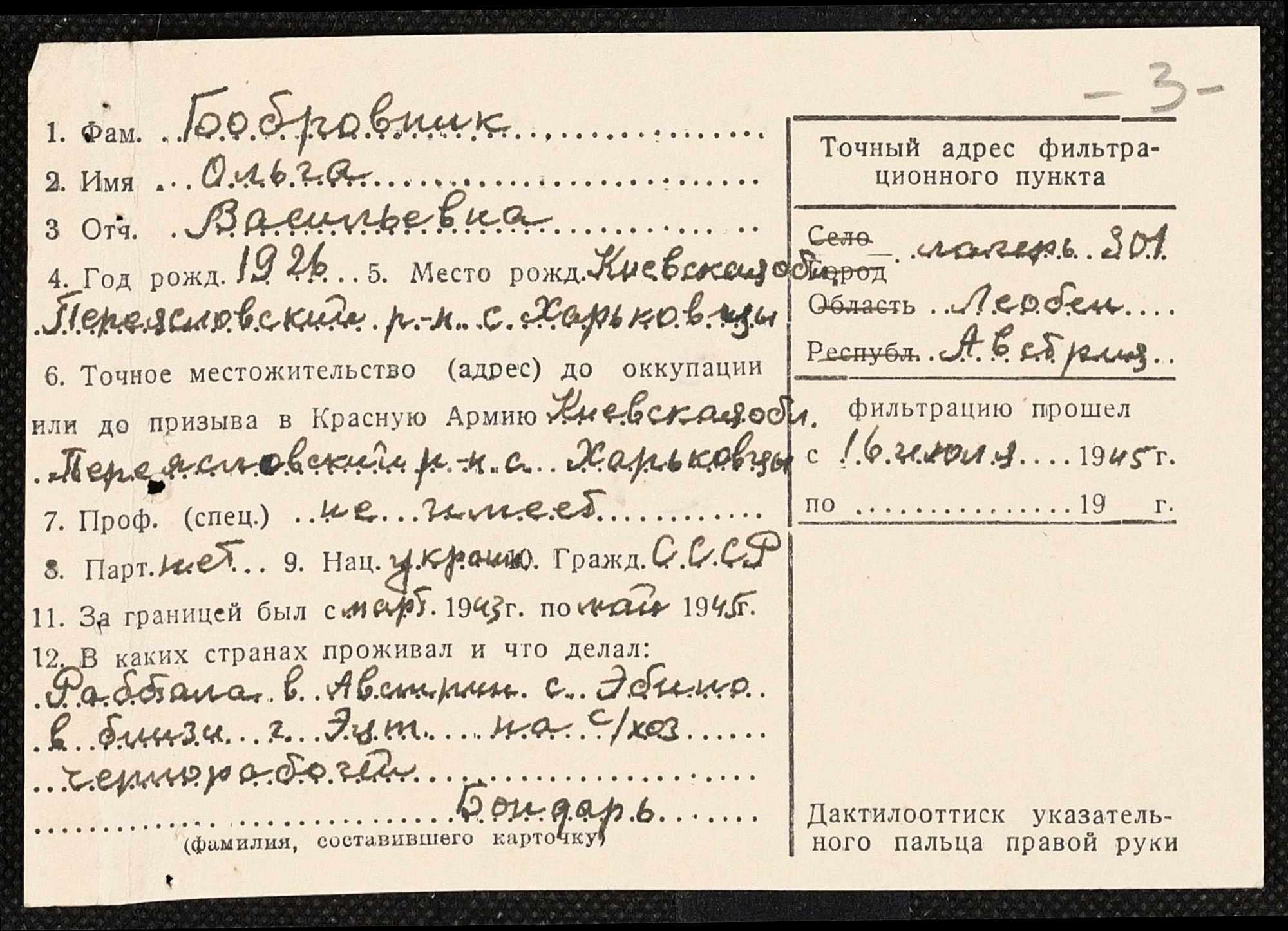 ДАКО