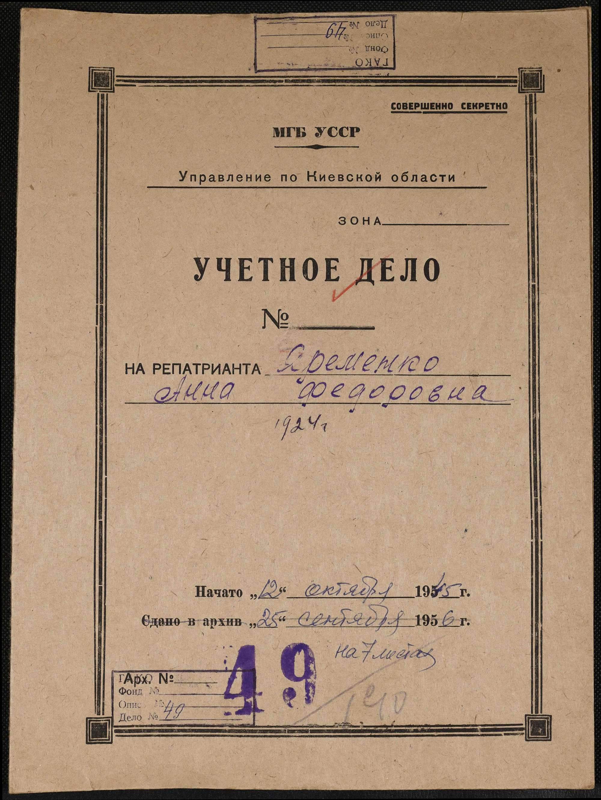 ДАКО