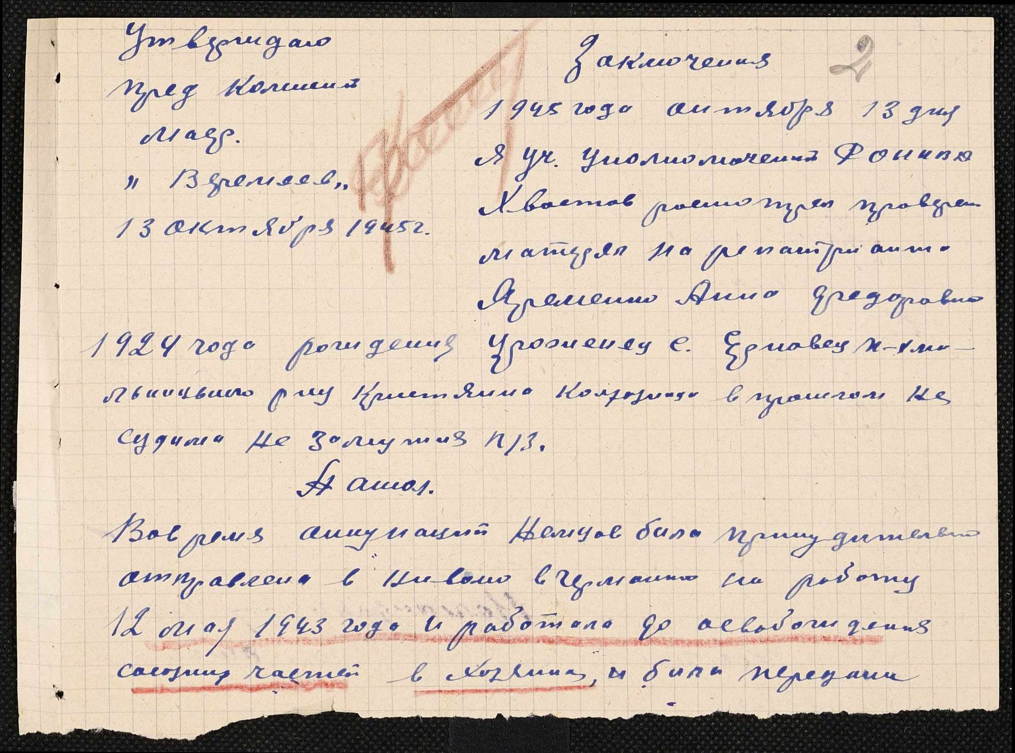 ДАКО
