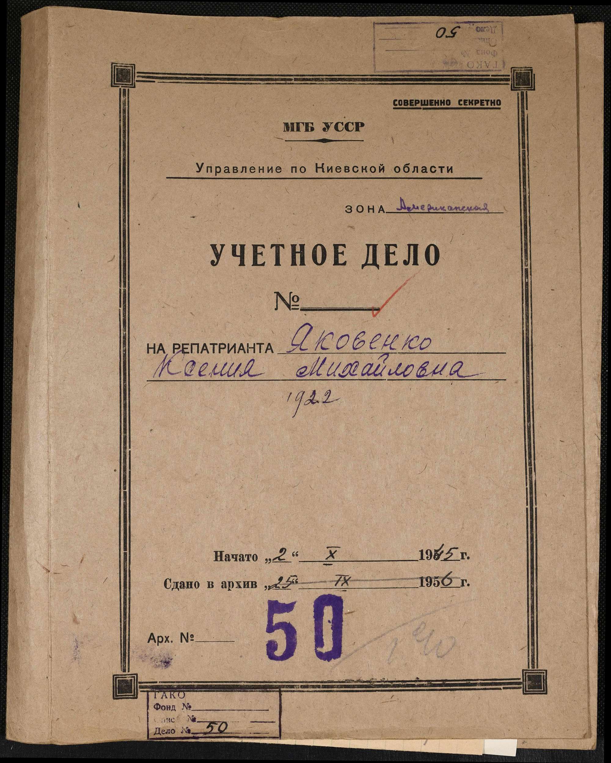 ДАКО