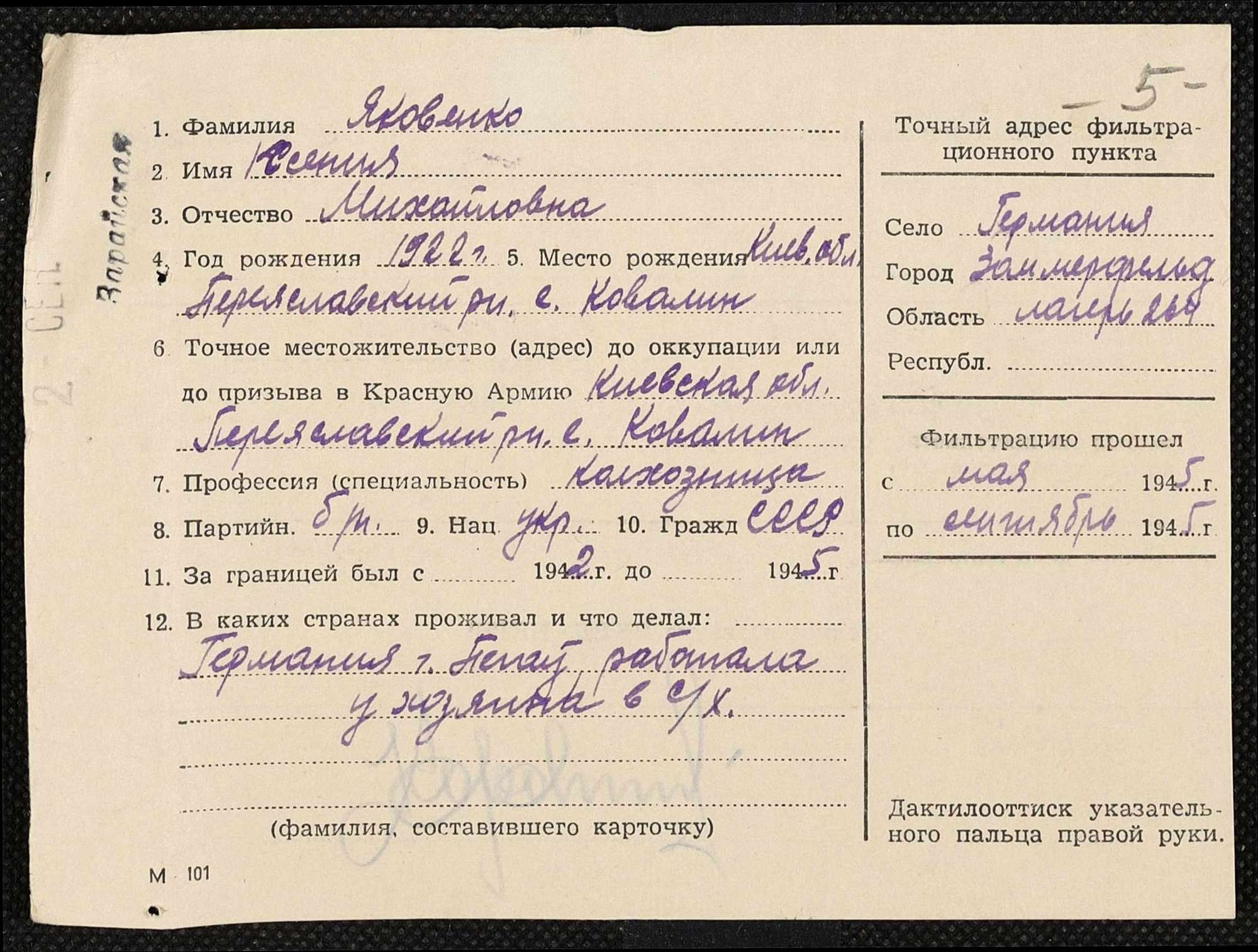 ДАКО