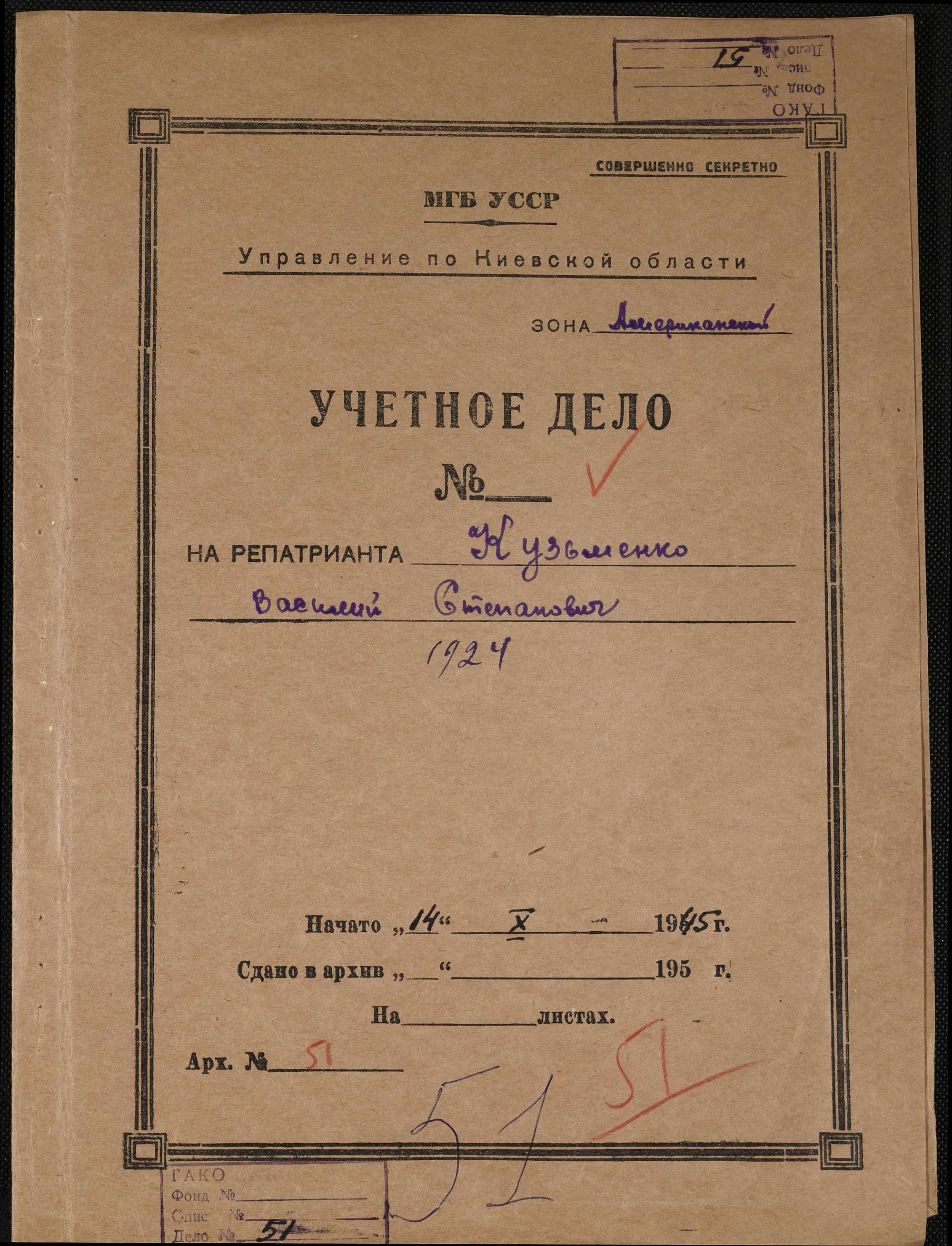 ДАКО