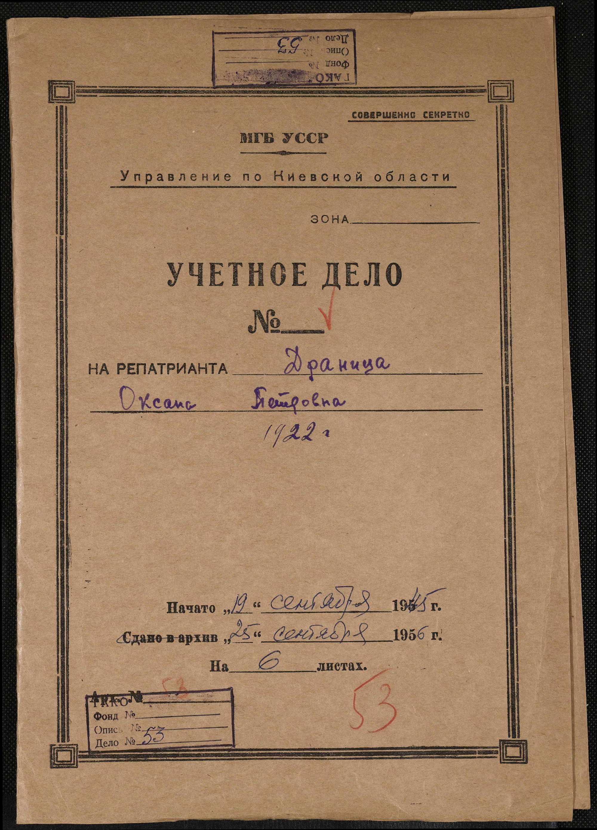ДАКО