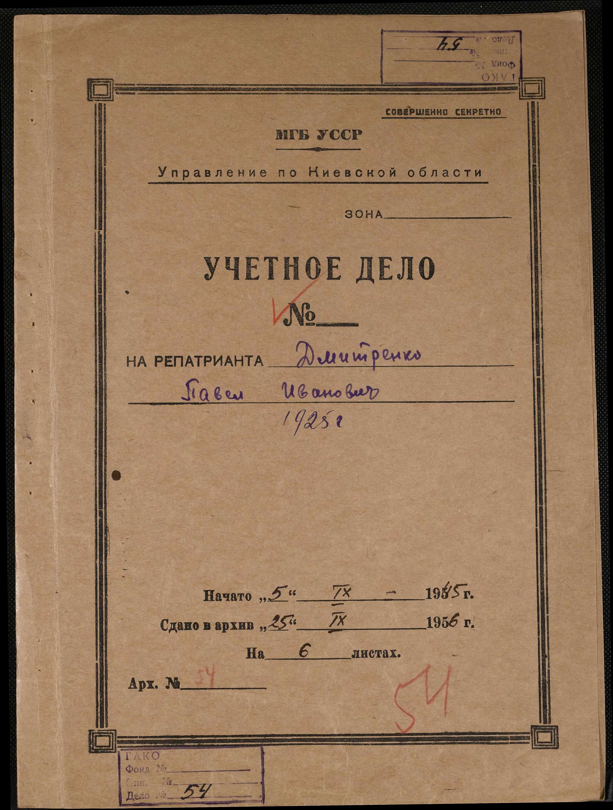 ДАКО