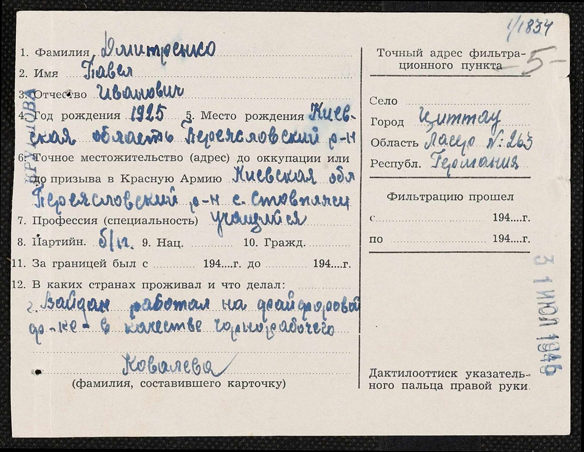 ДАКО