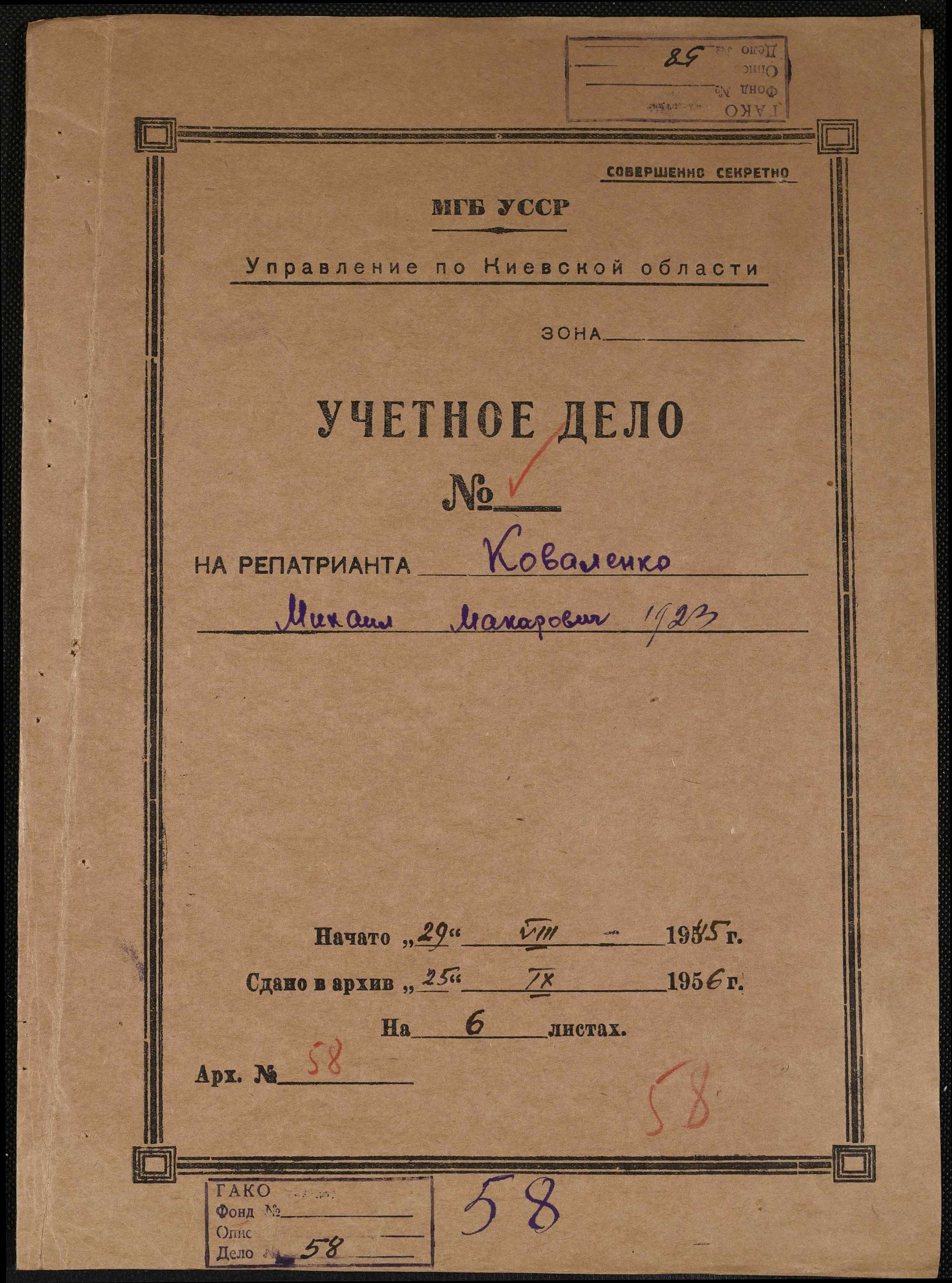 ДАКО