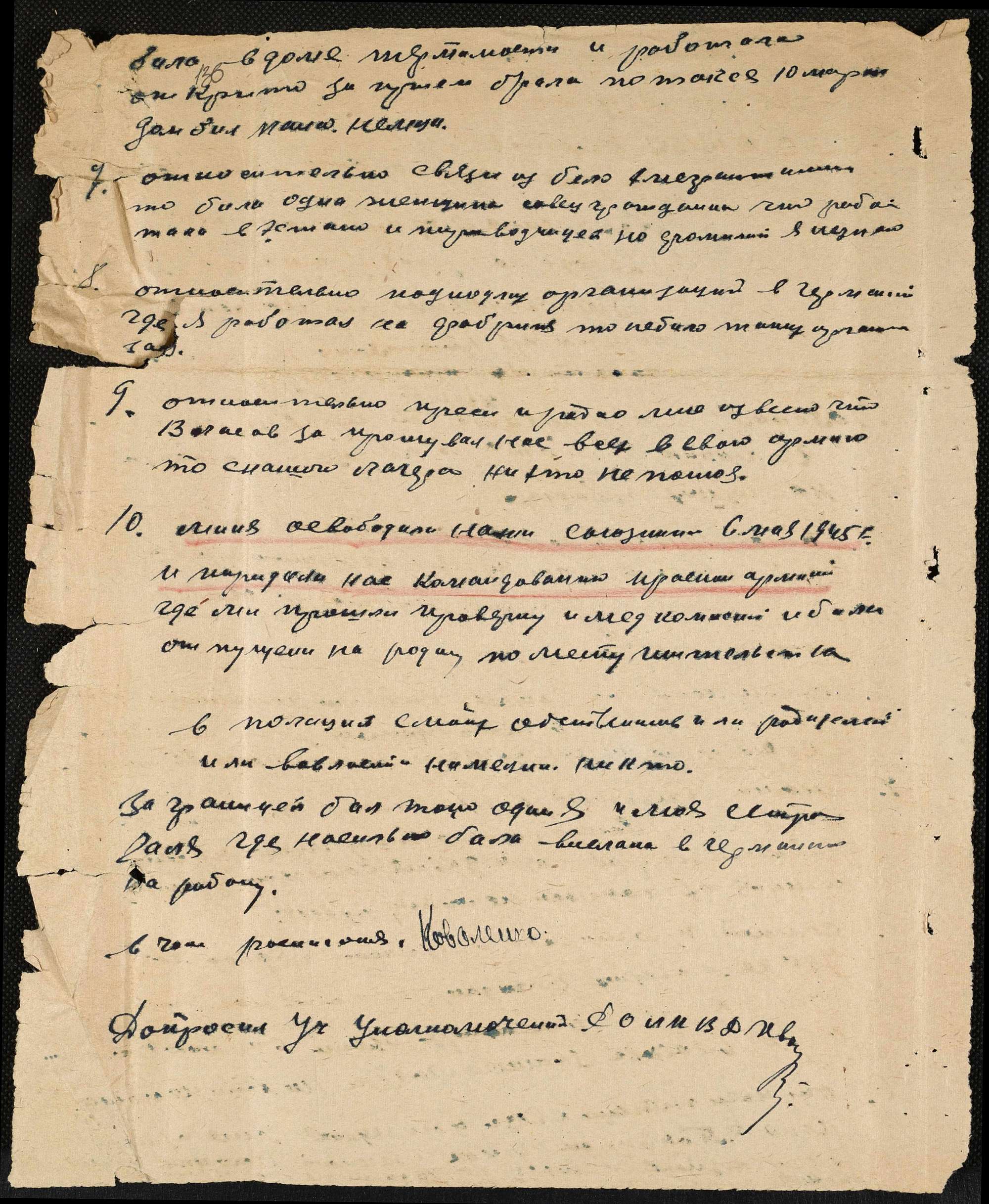 ДАКО
