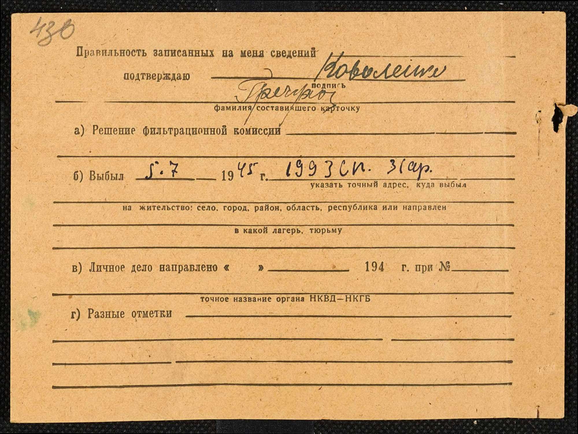 ДАКО