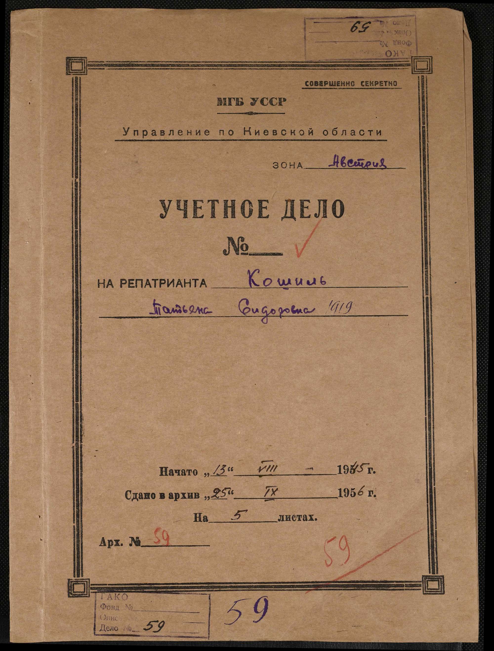 ДАКО