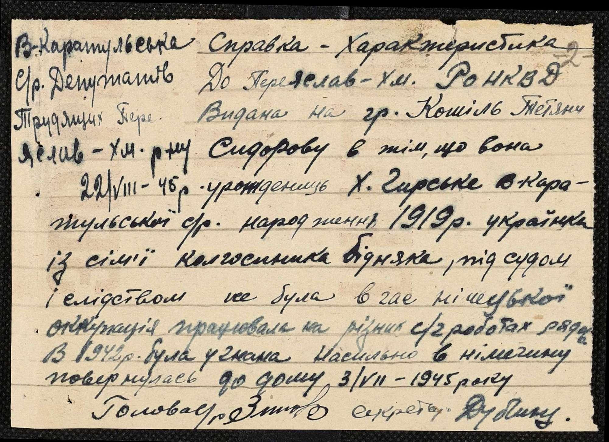 ДАКО