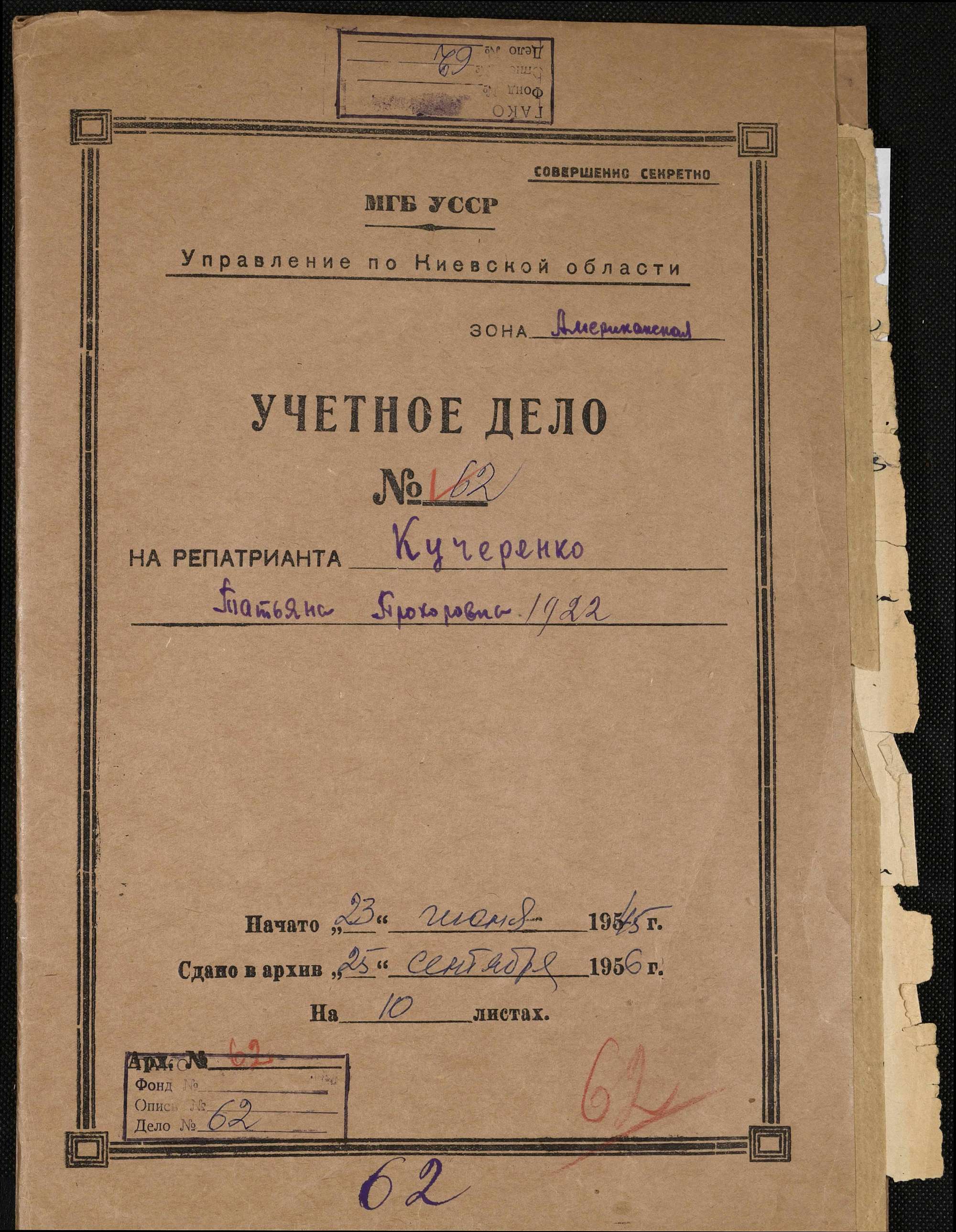 ДАКО