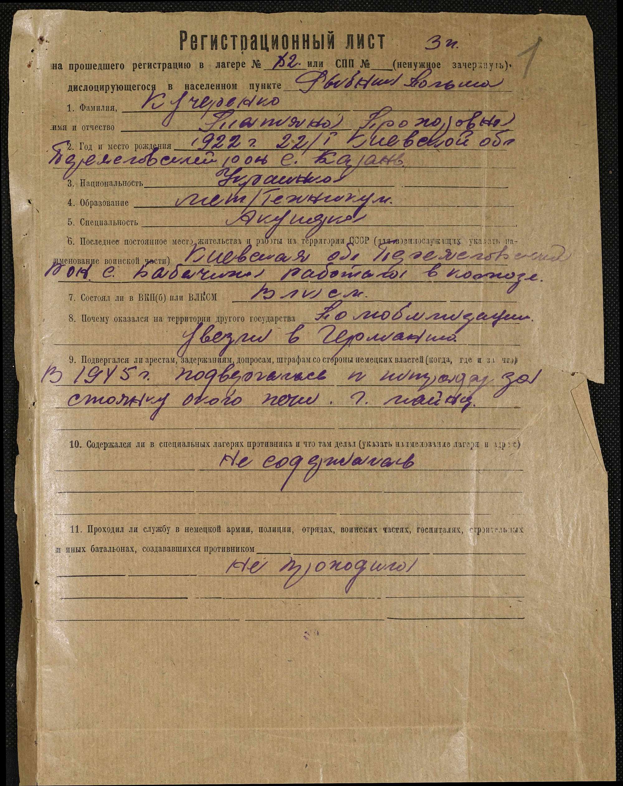 ДАКО
