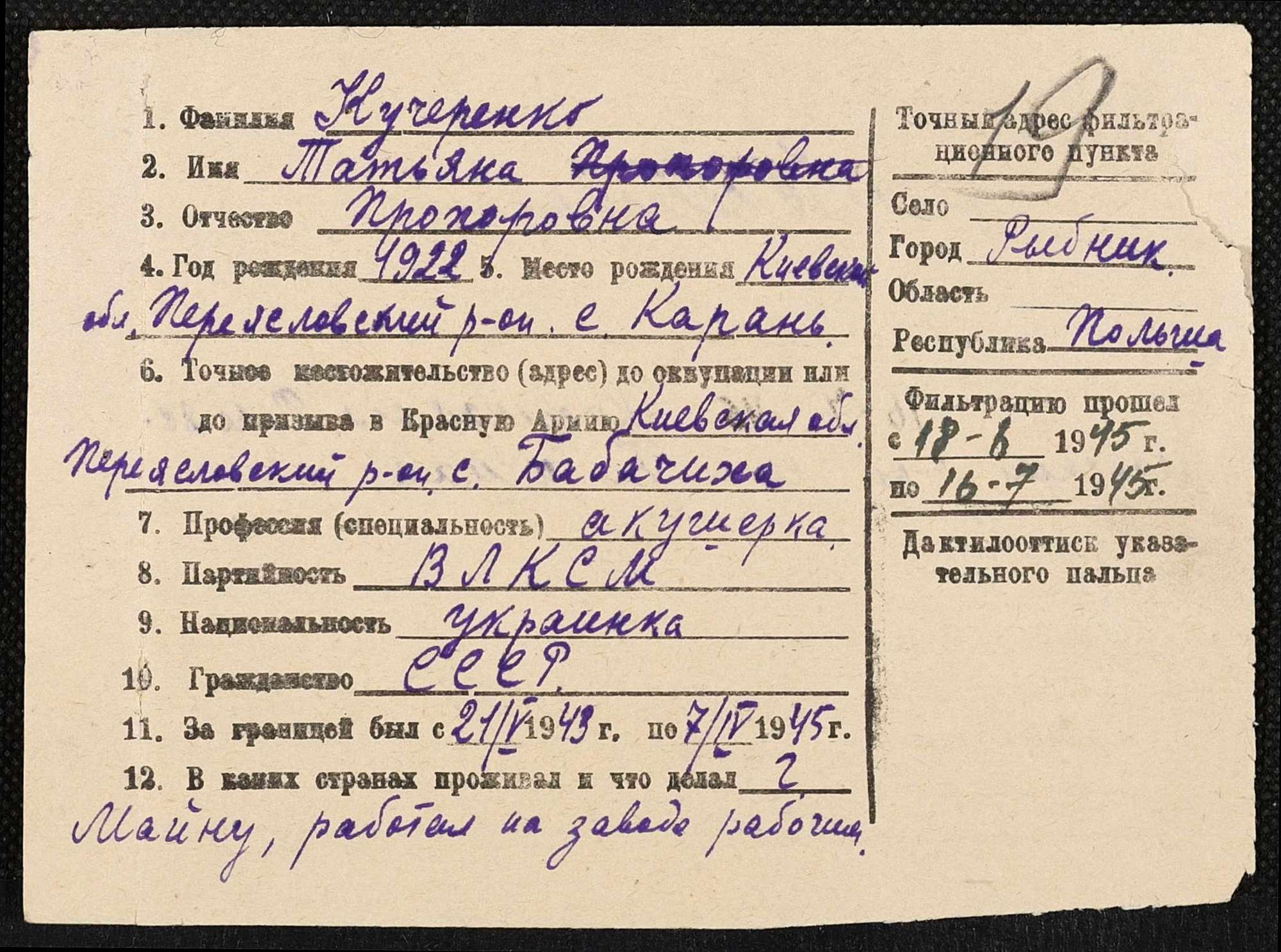 ДАКО