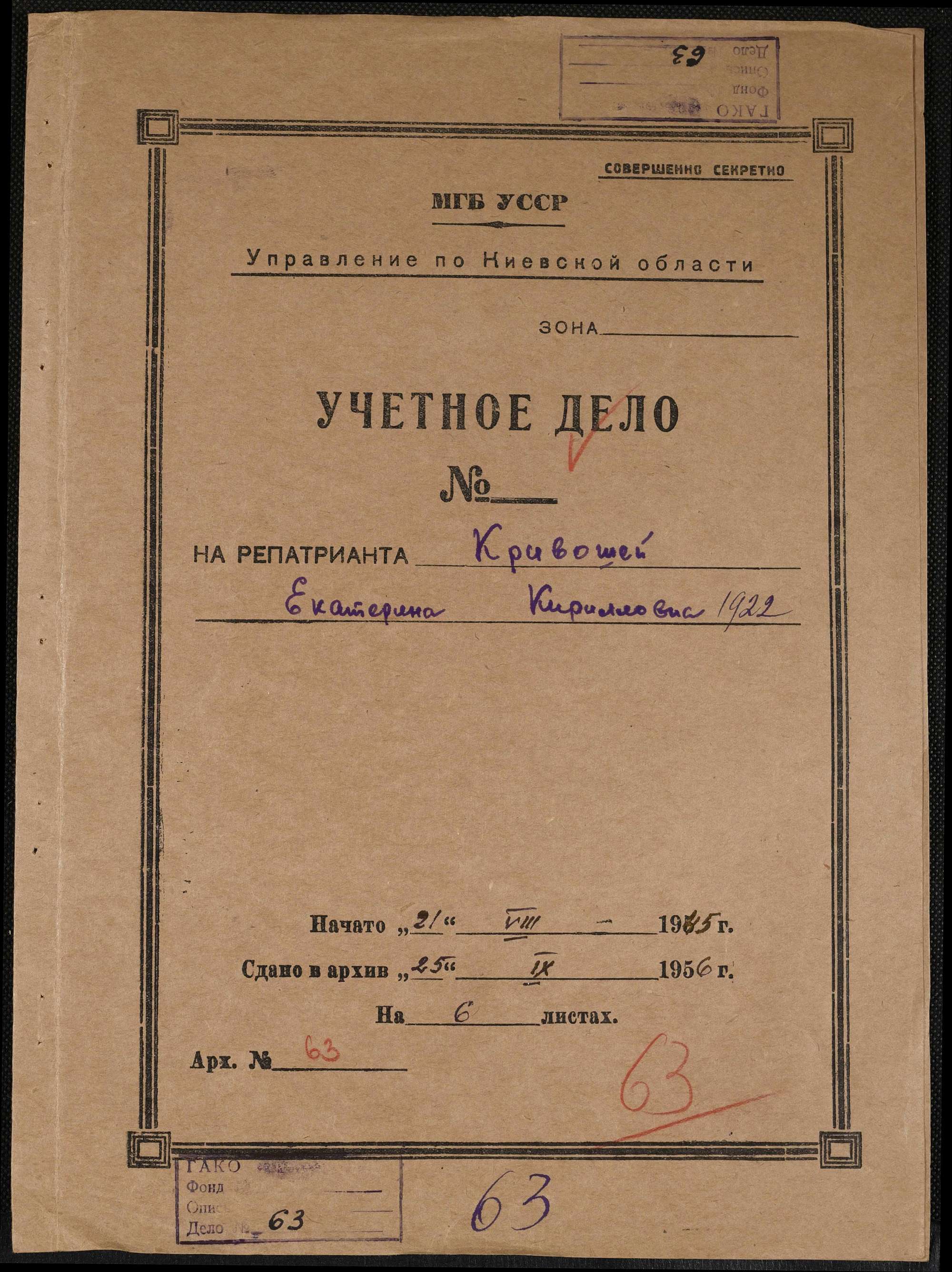 ДАКО