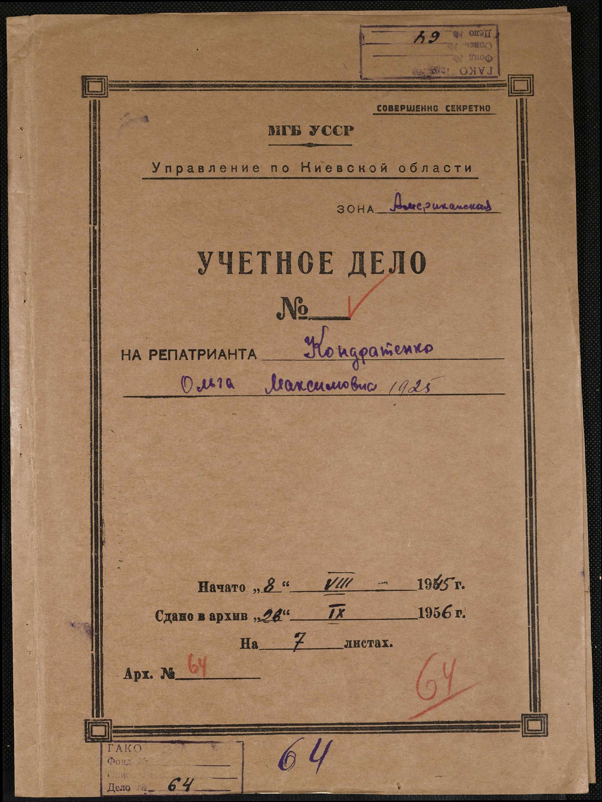 ДАКО