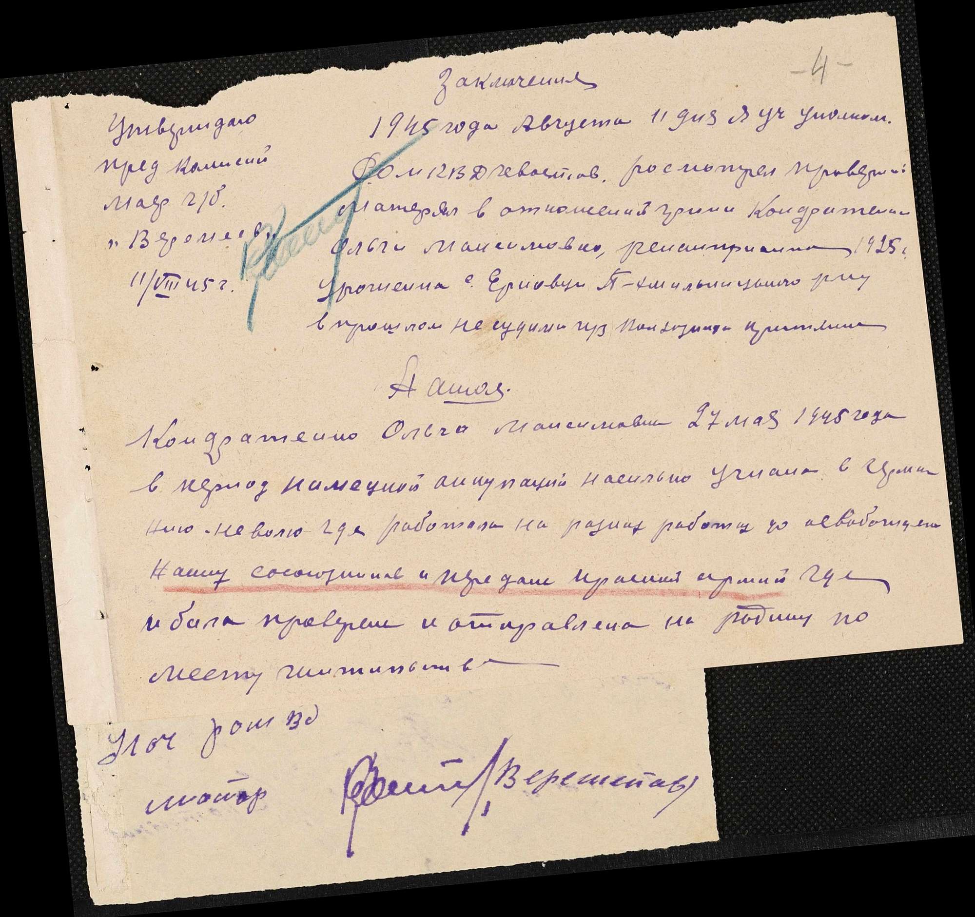 ДАКО