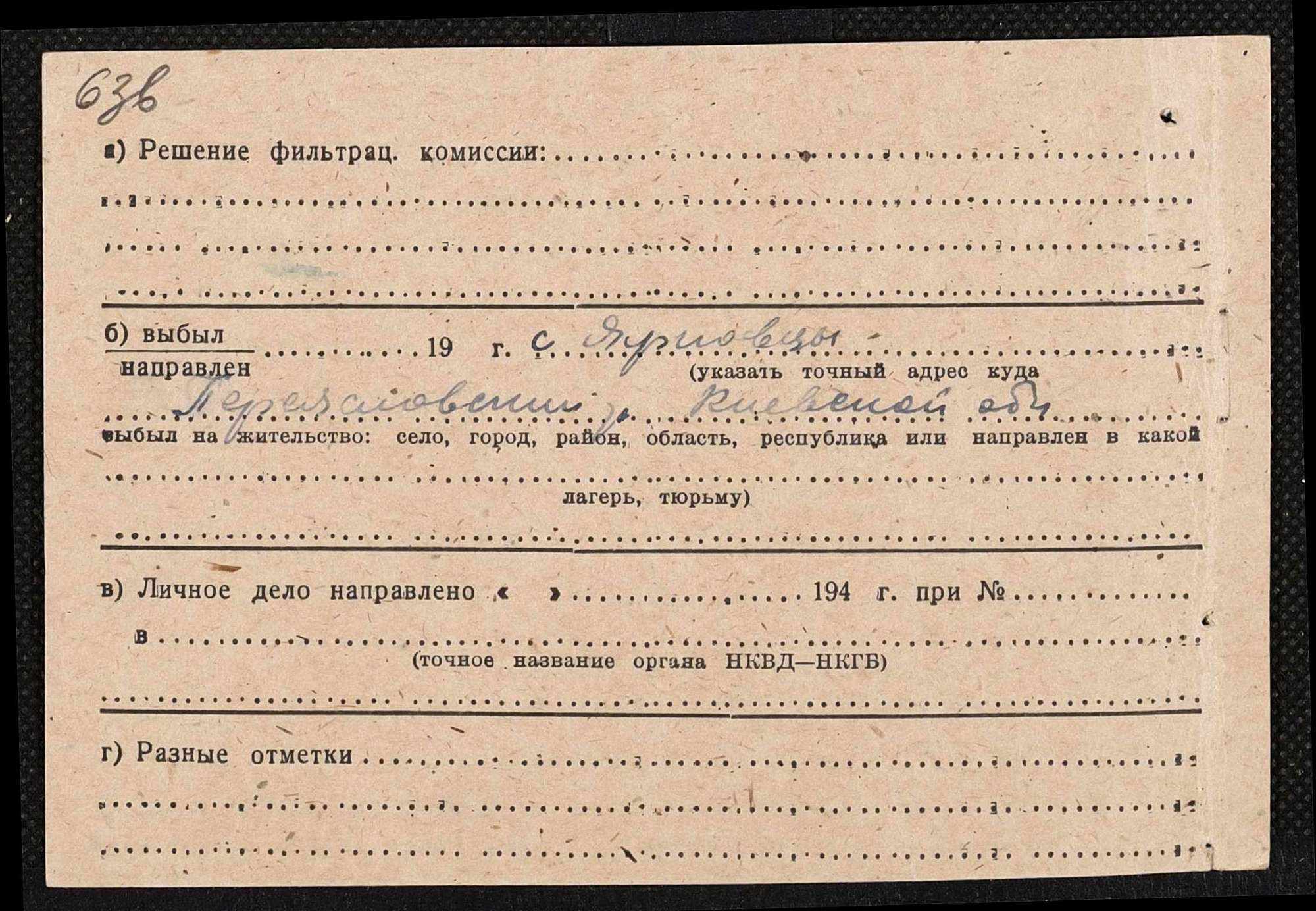 ДАКО