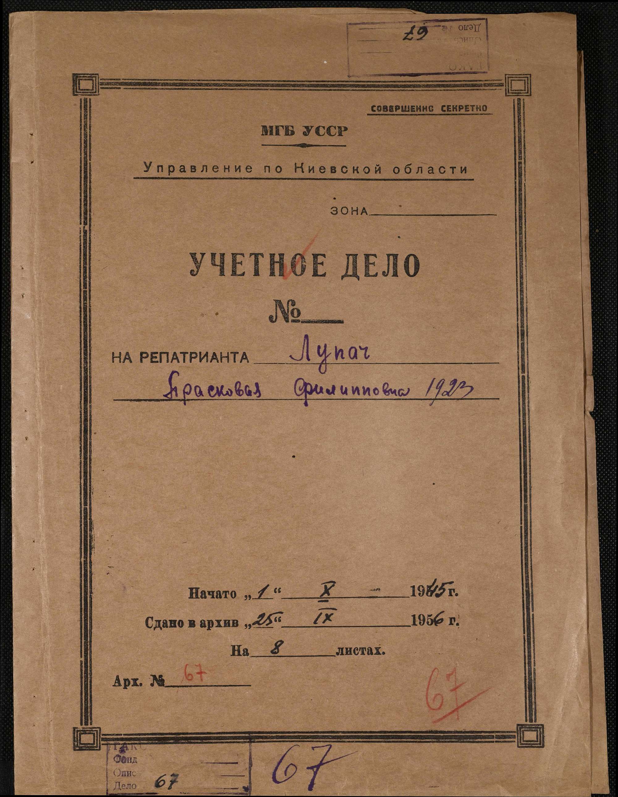 ДАКО