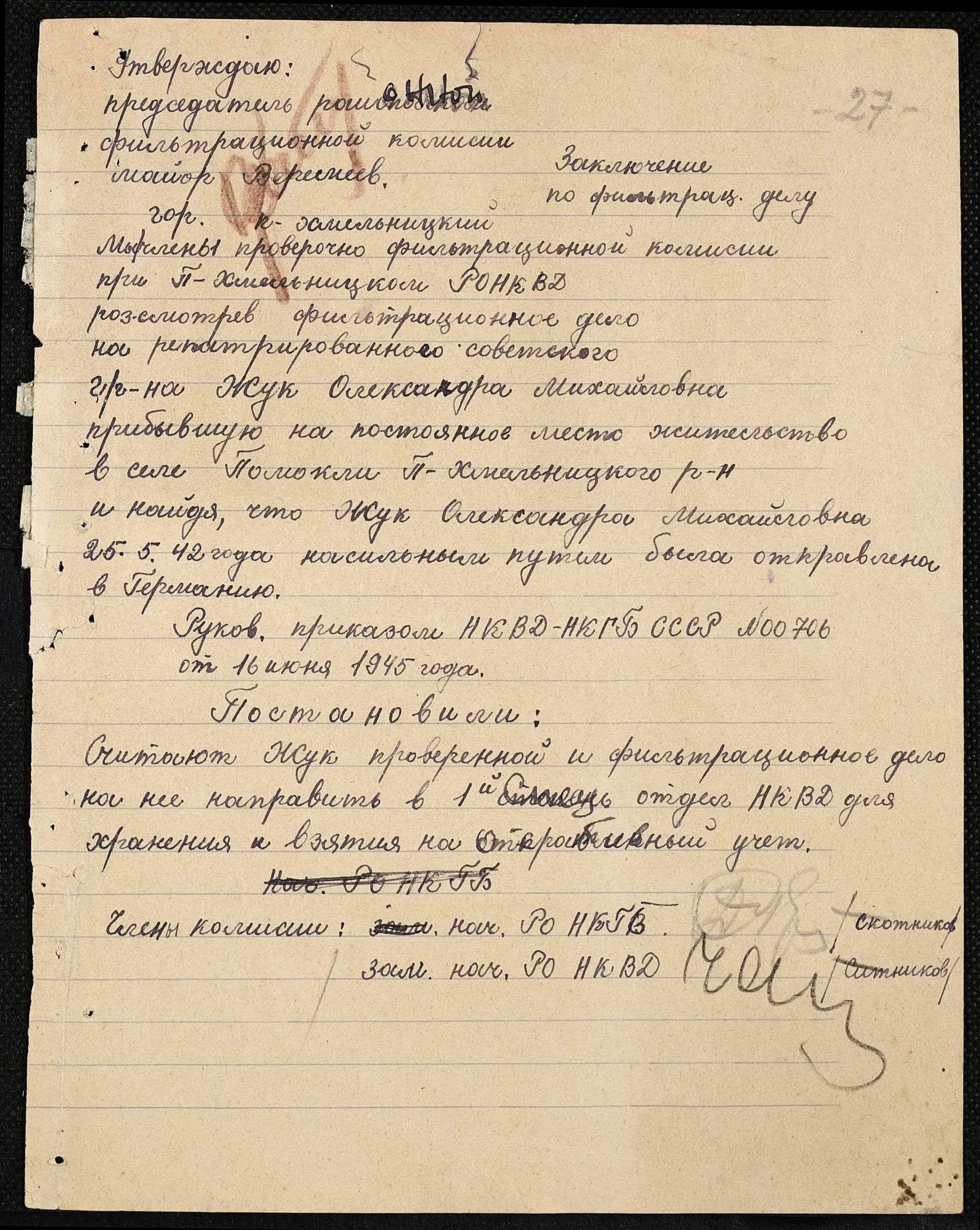 ДАКО