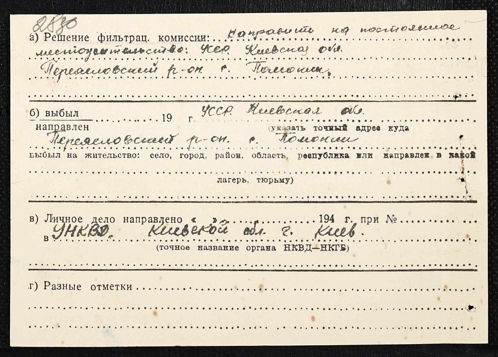 ДАКО