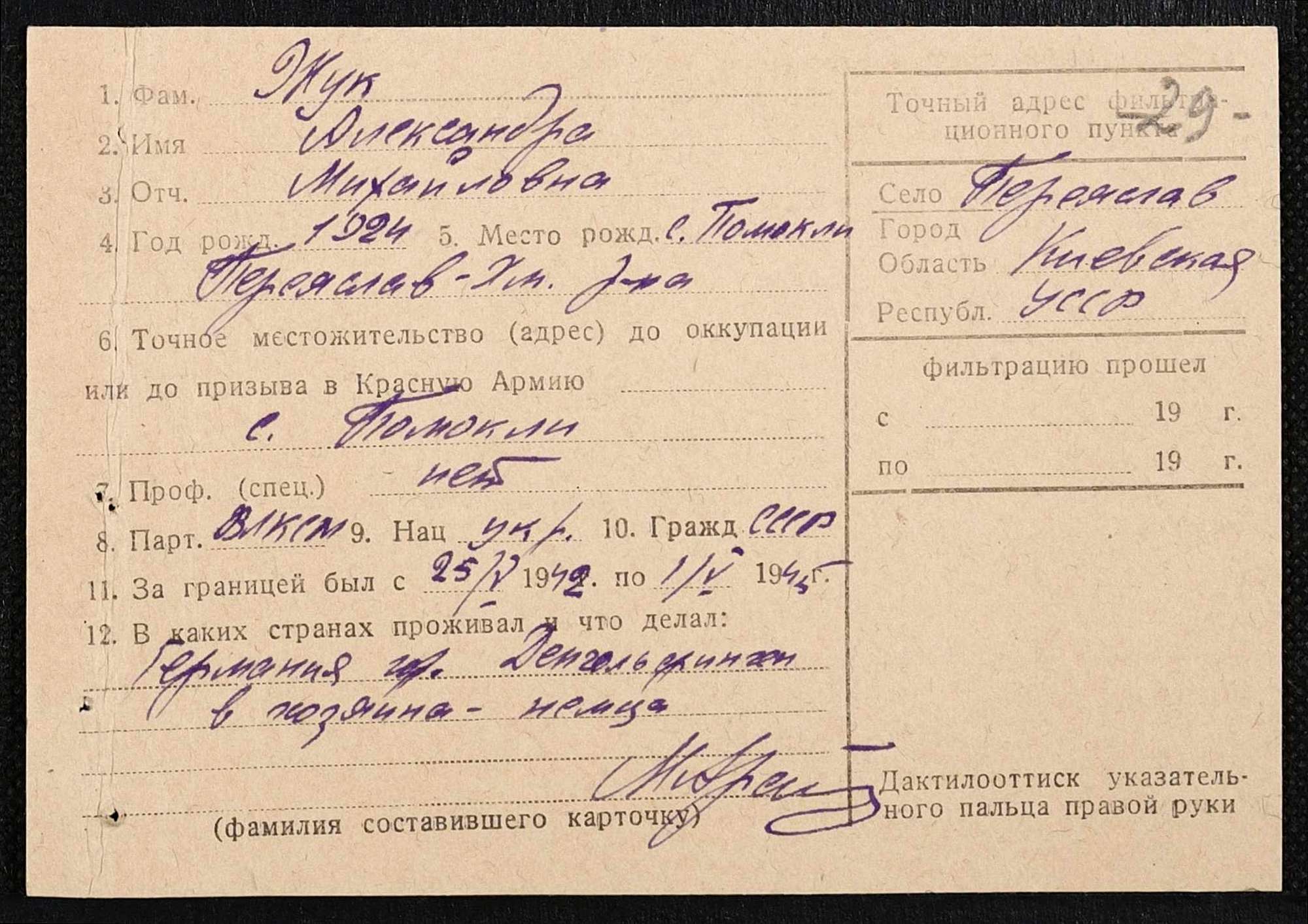 ДАКО