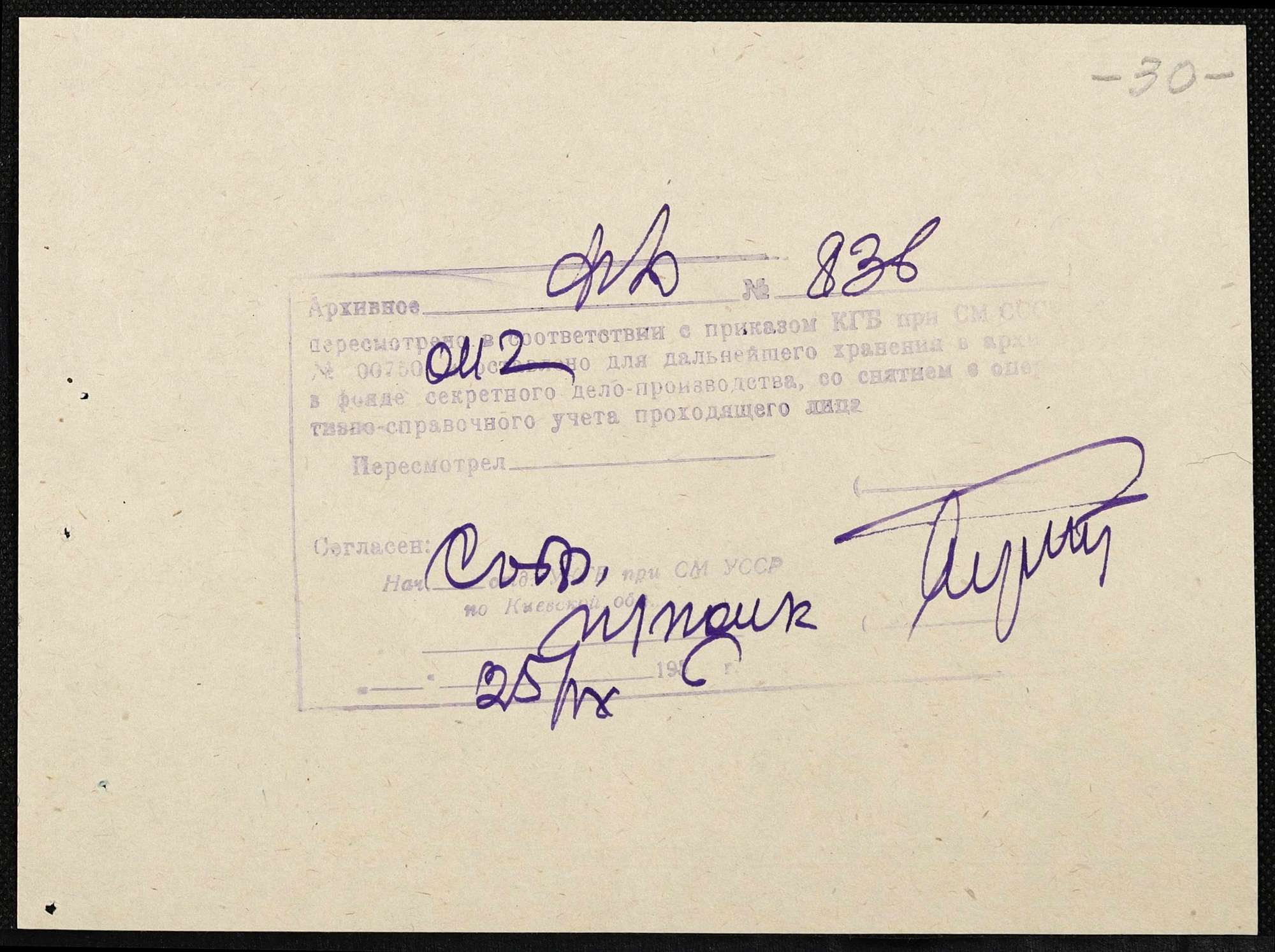 ДАКО