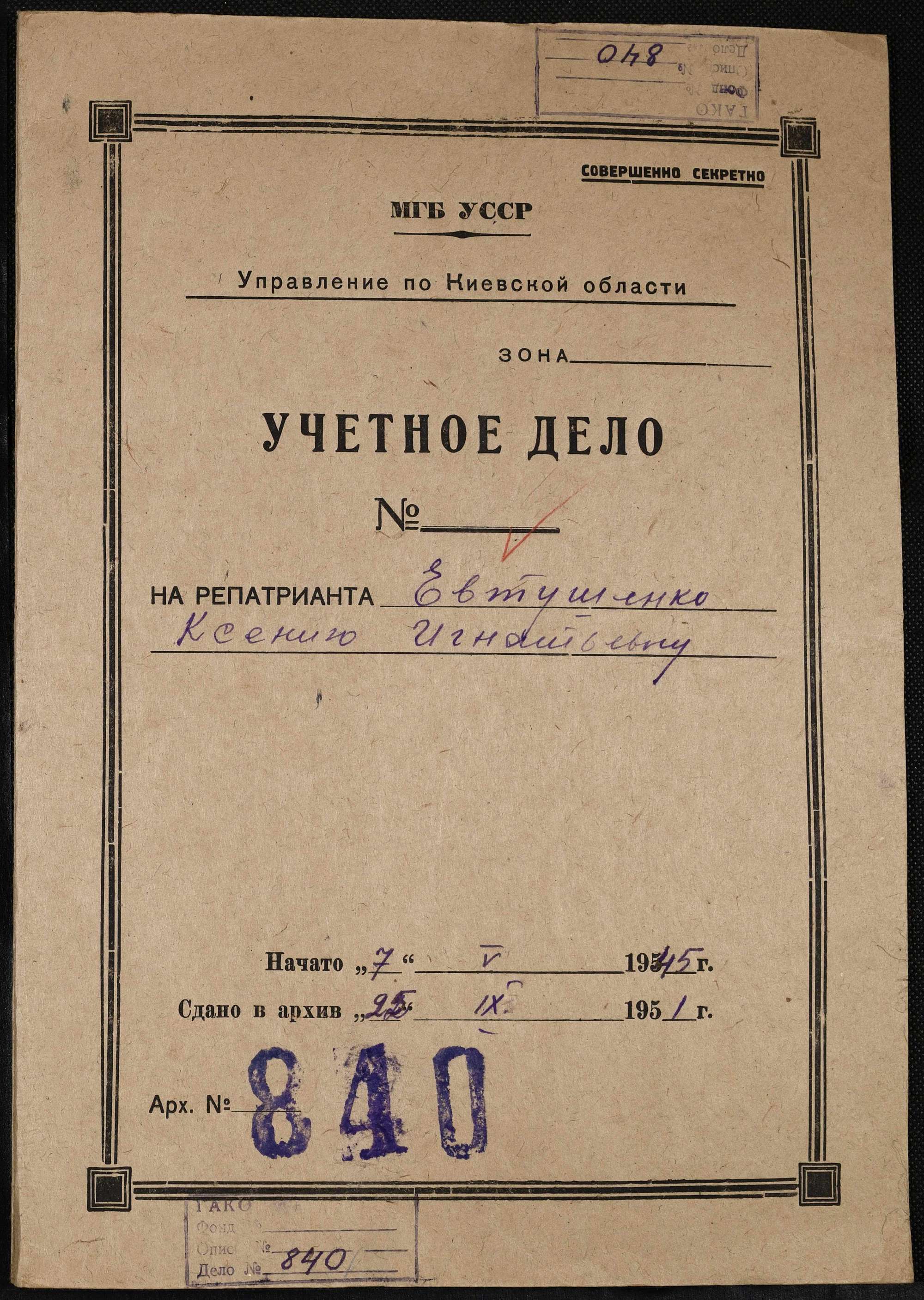 ДАКО