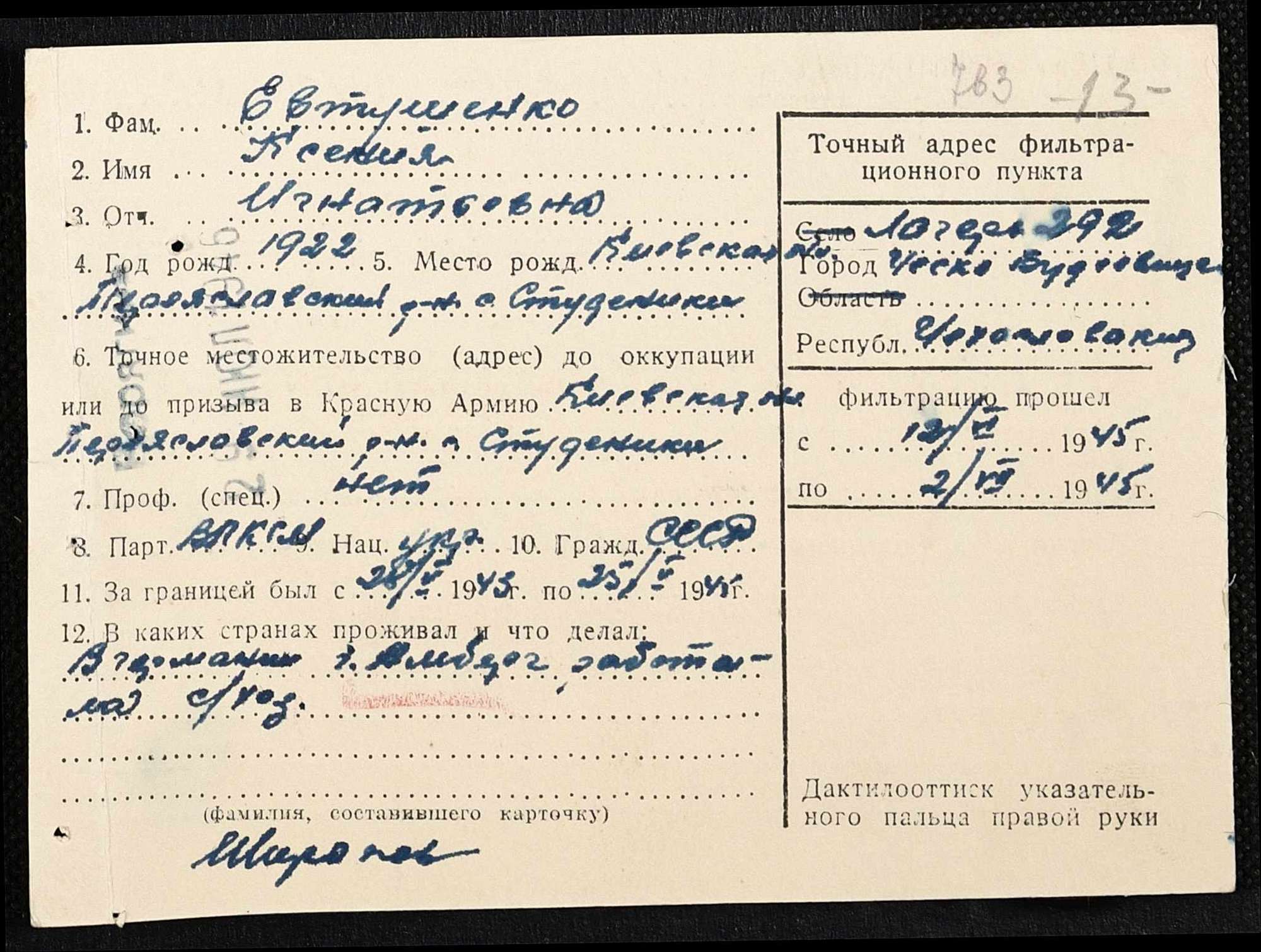 ДАКО